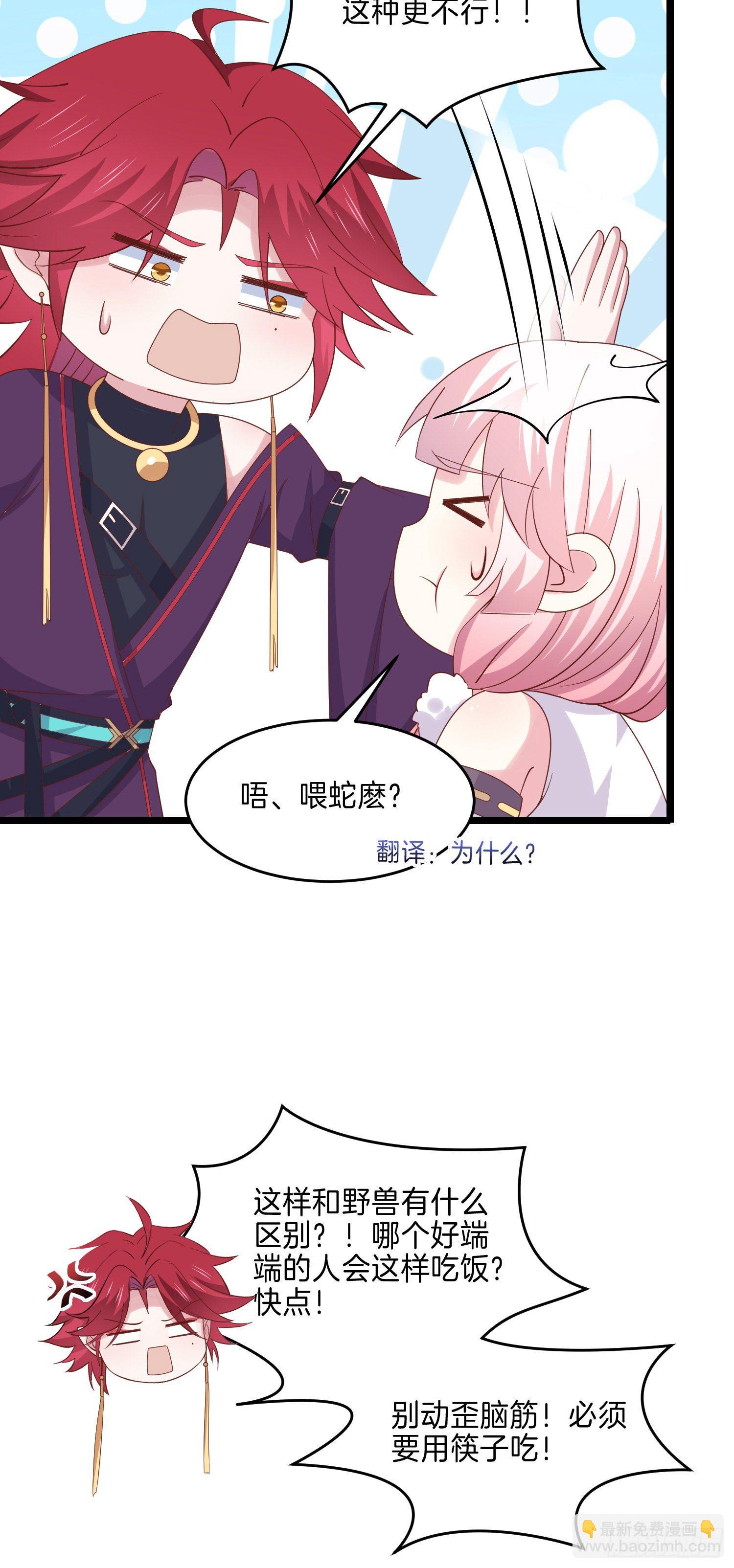 第二百八十话 狐狐和猪猪-第282话