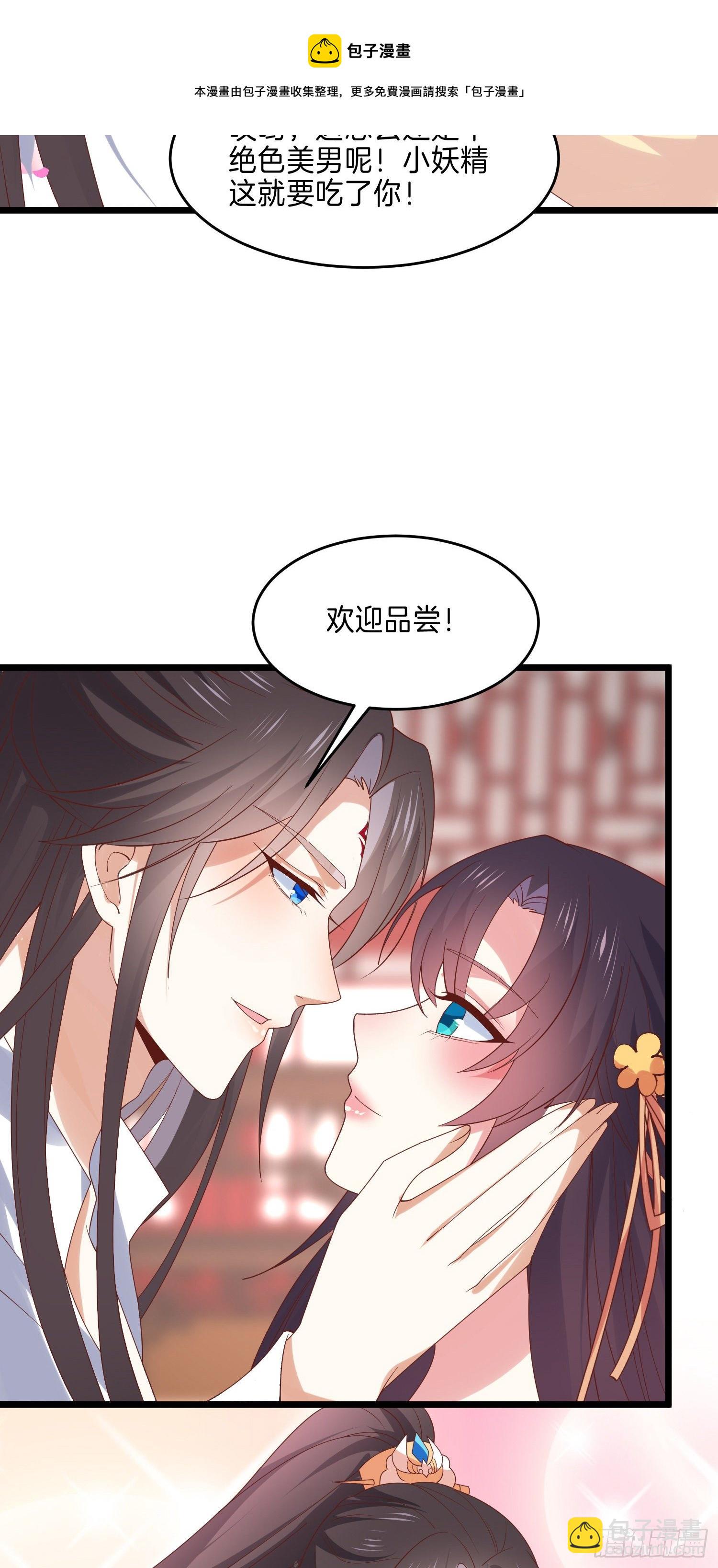 第二百八十二话 情敌请查收-第284话