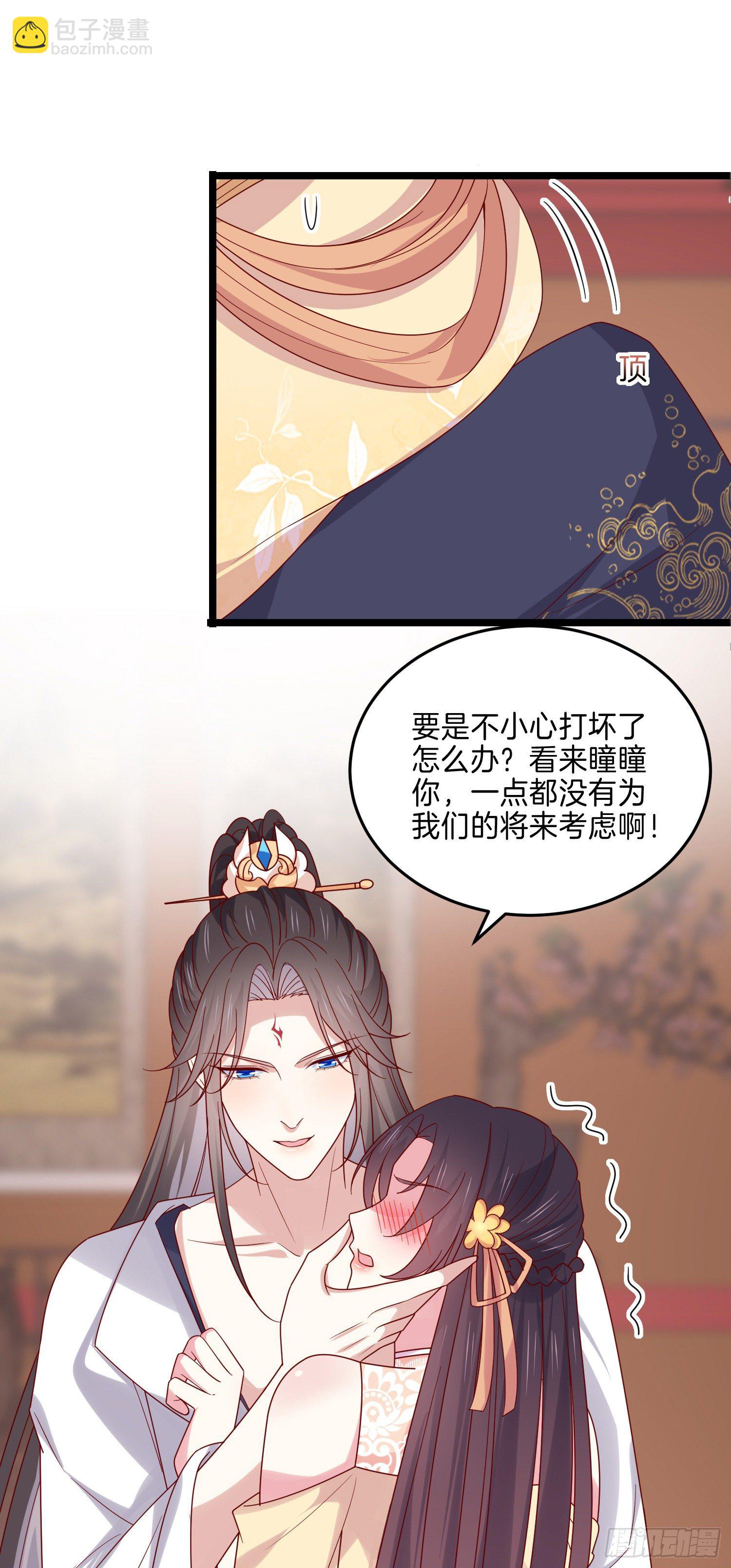 第二百八十二话 情敌请查收-第284话