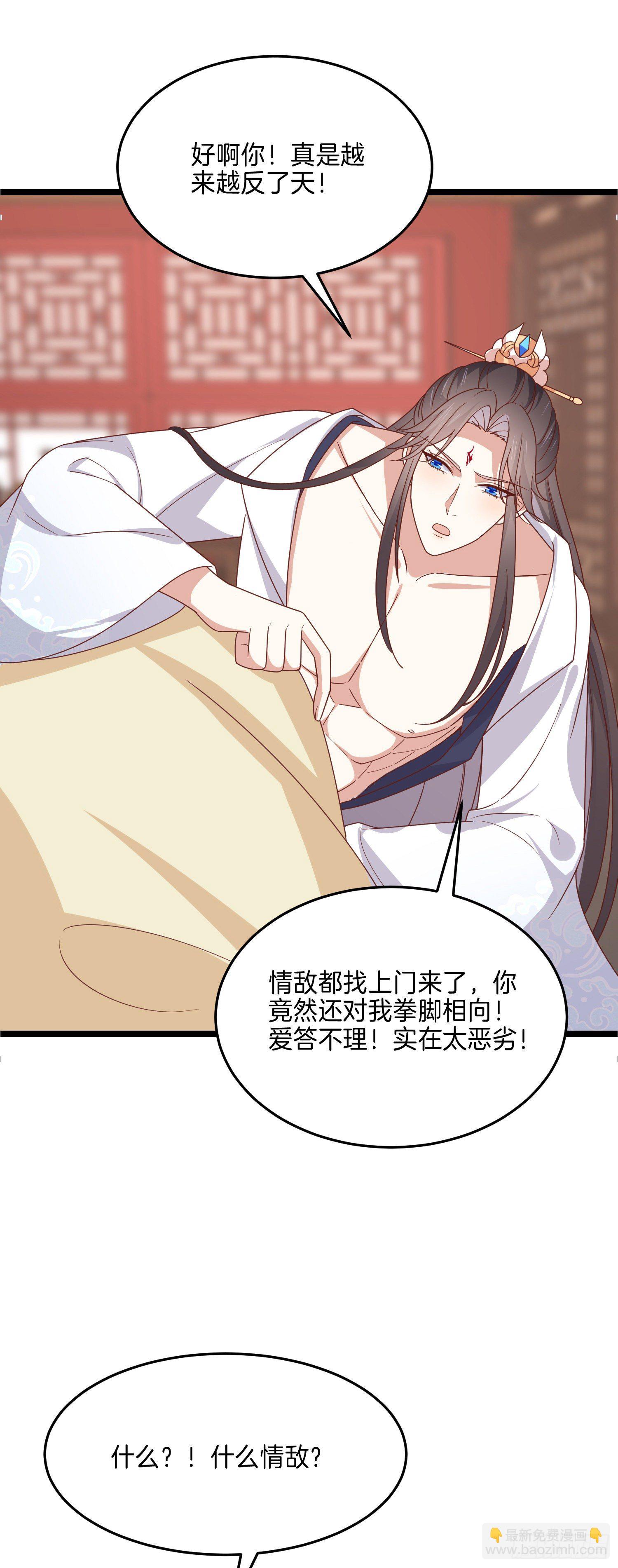 第二百八十二话 情敌请查收-第284话