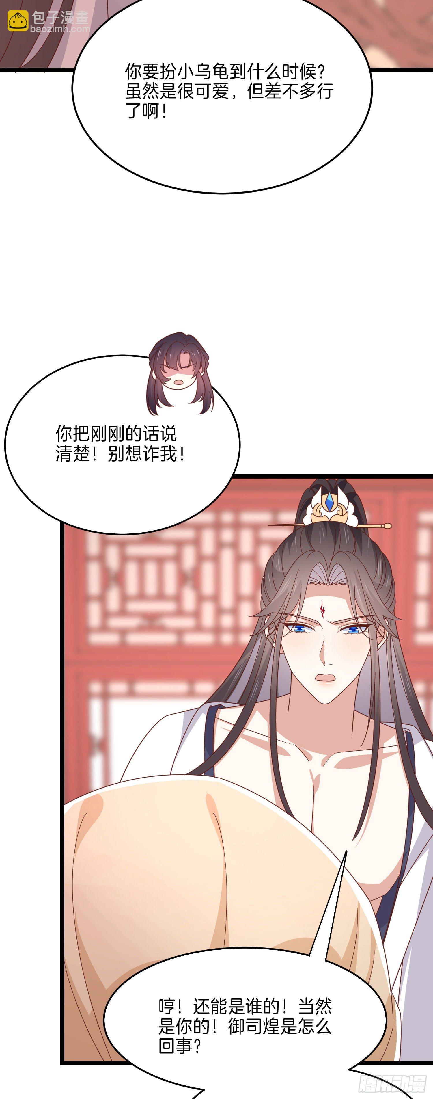 第二百八十二话 情敌请查收-第284话