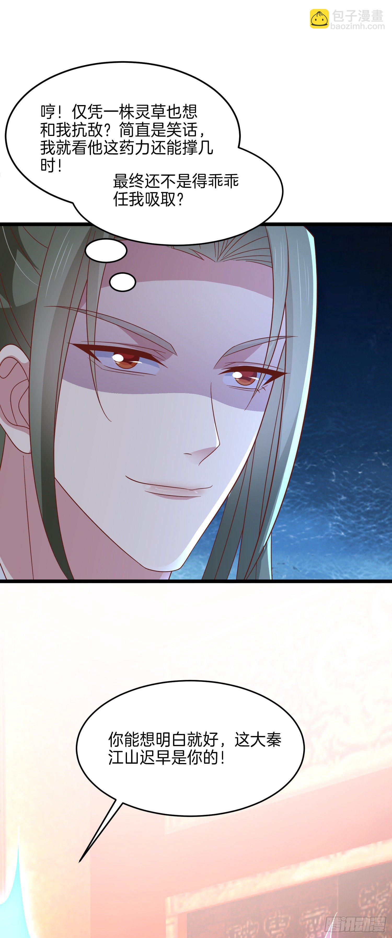 第二百八十四话 不能离瞳瞳太远-第286话