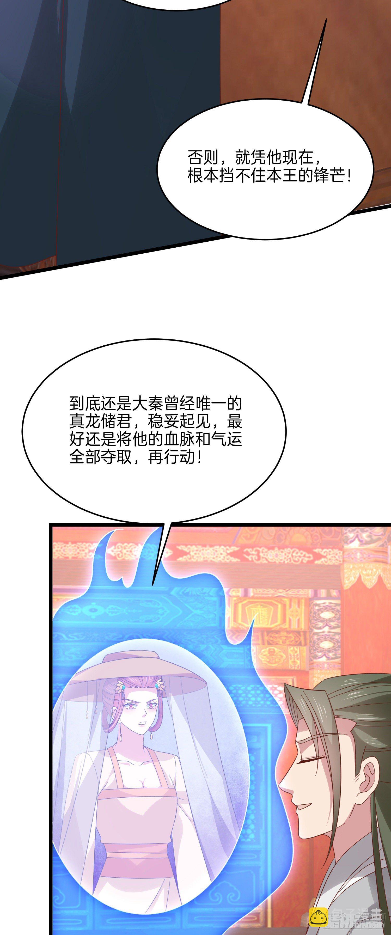 第二百八十四话 不能离瞳瞳太远-第286话