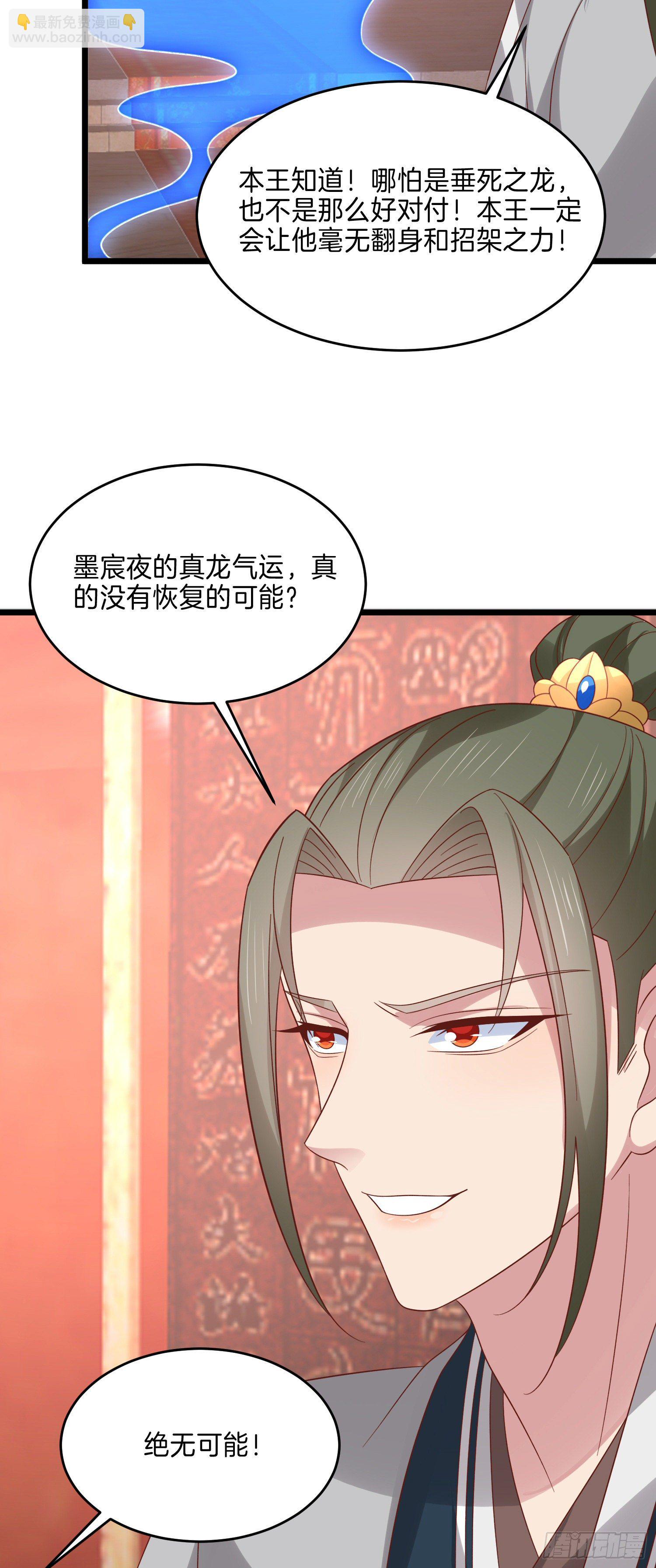 第二百八十四话 不能离瞳瞳太远-第286话
