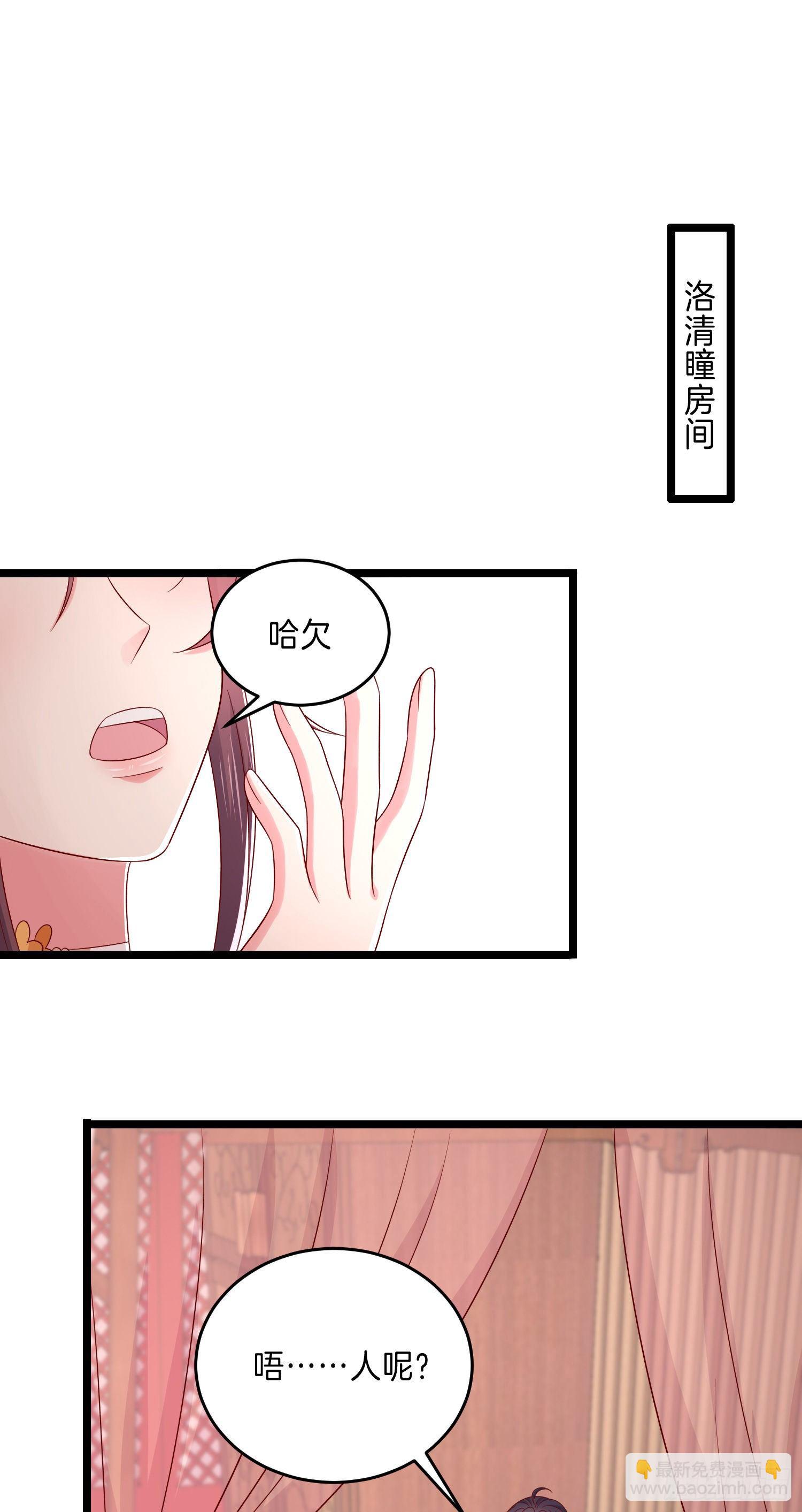 第二百八十四话 不能离瞳瞳太远-第286话