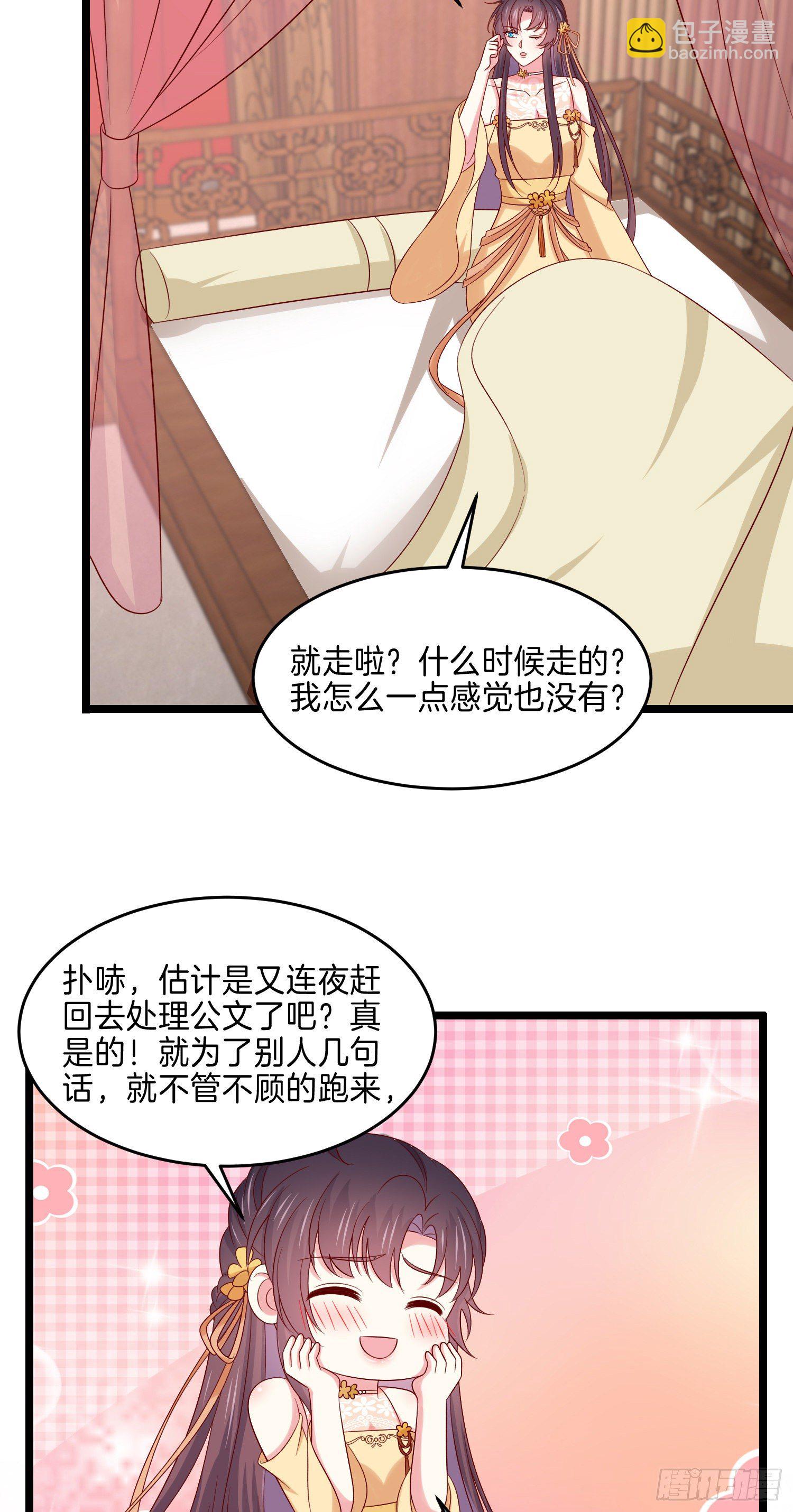 第二百八十四话 不能离瞳瞳太远-第286话