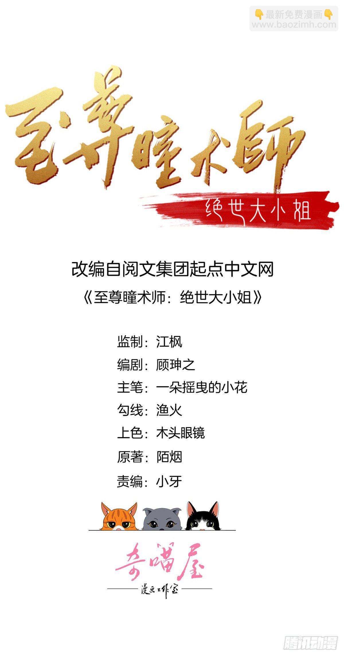 第二百八十四话 不能离瞳瞳太远-第286话