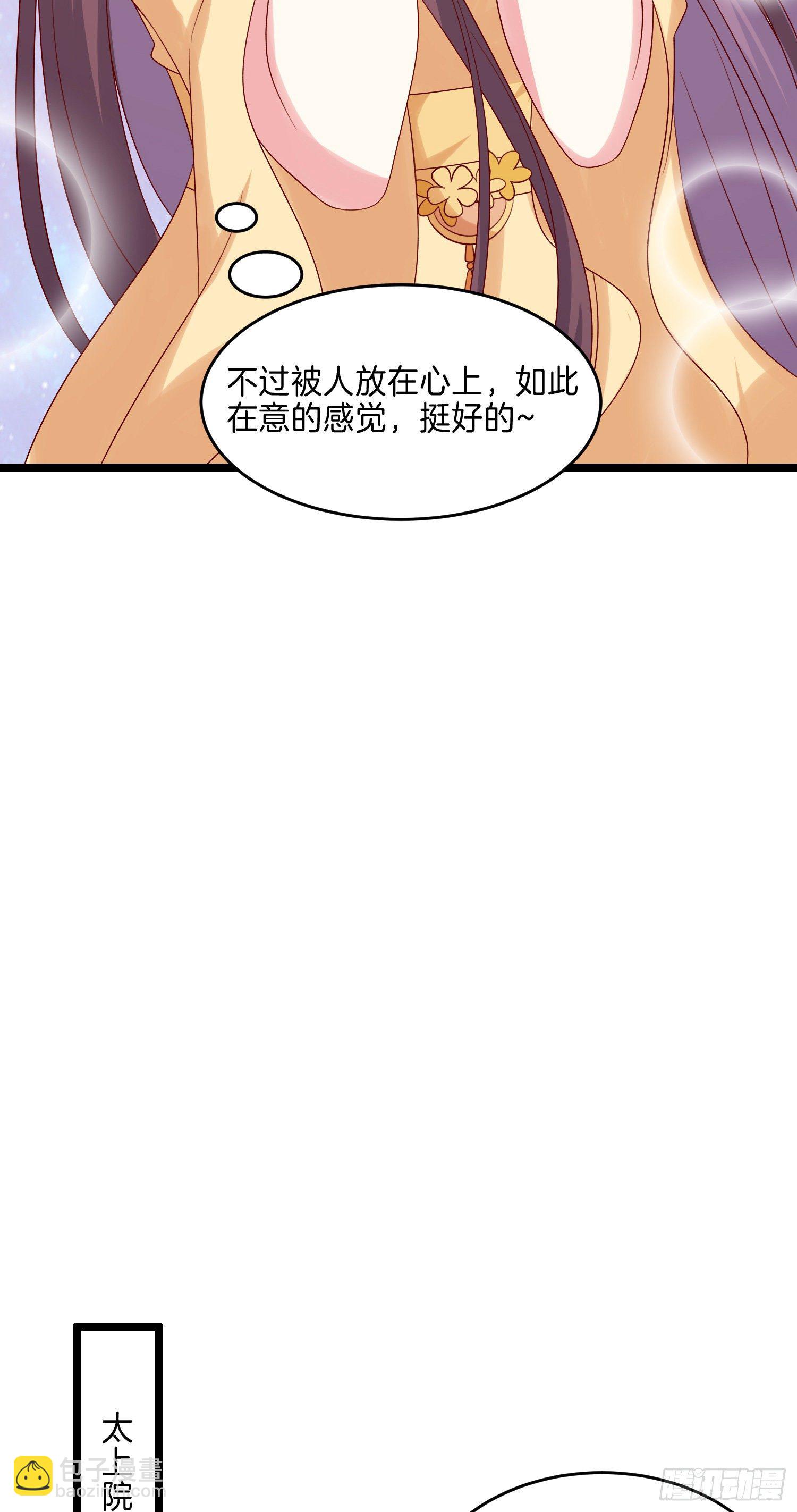 第二百八十四话 不能离瞳瞳太远-第286话