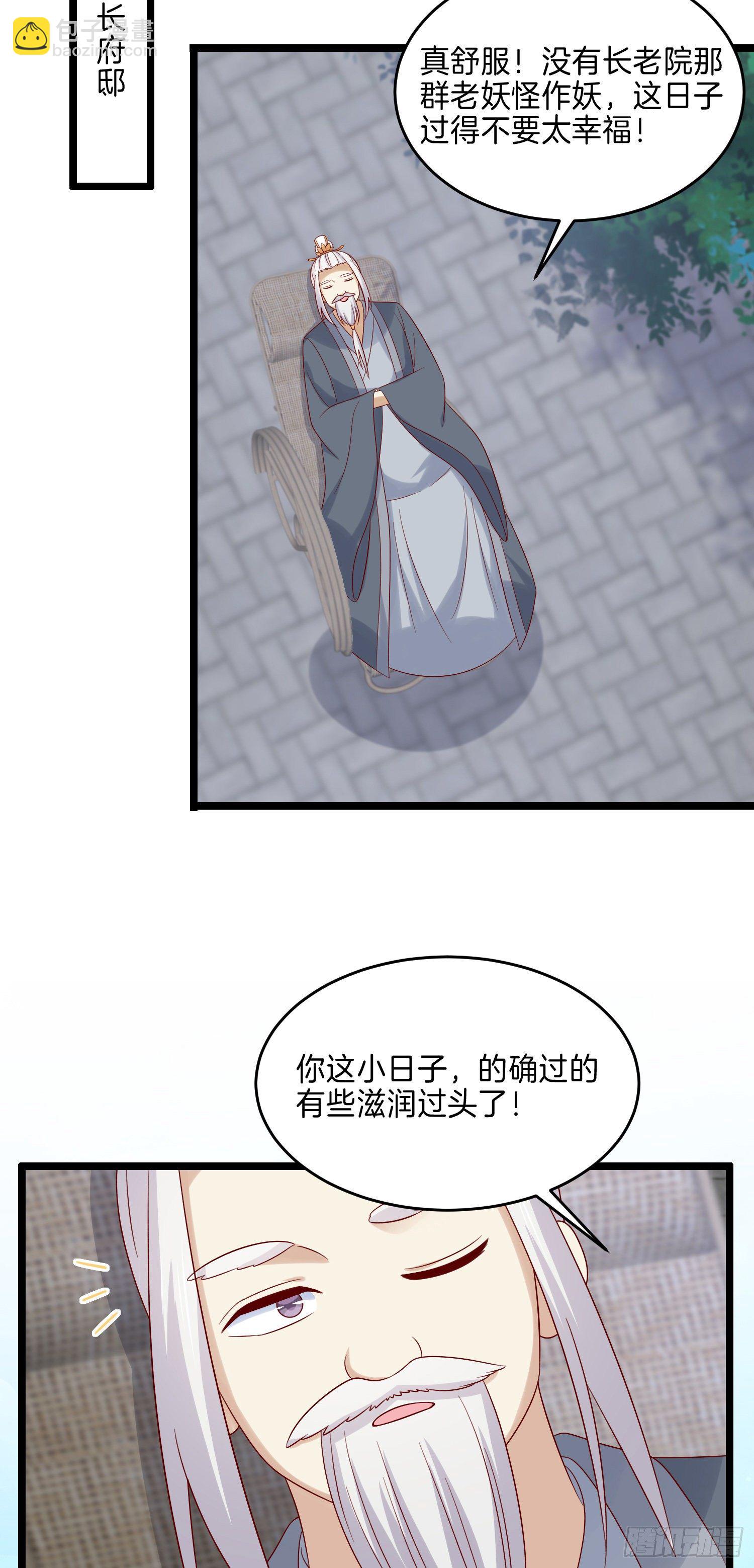 第二百八十四话 不能离瞳瞳太远-第286话