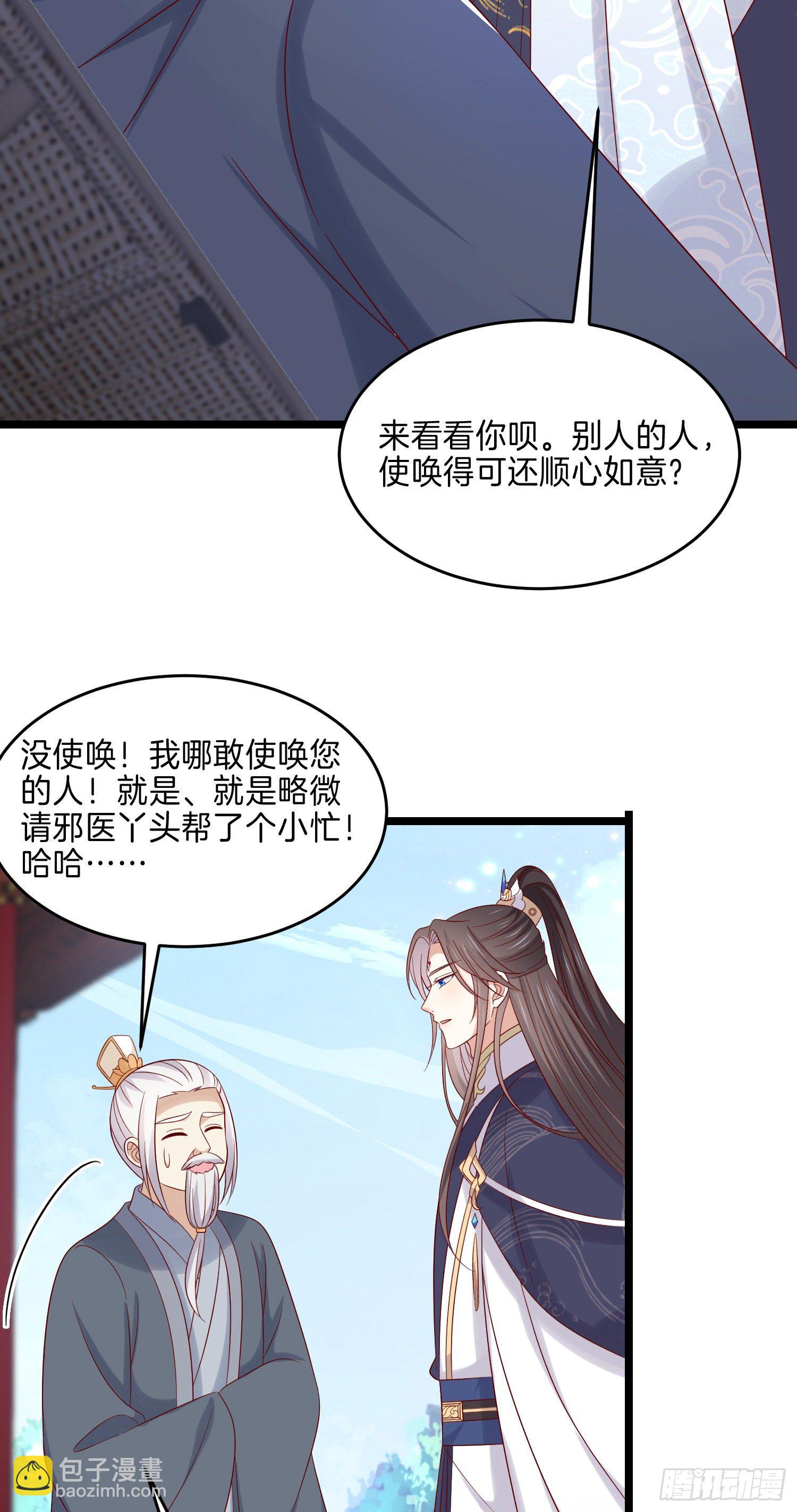 第二百八十四话 不能离瞳瞳太远-第286话