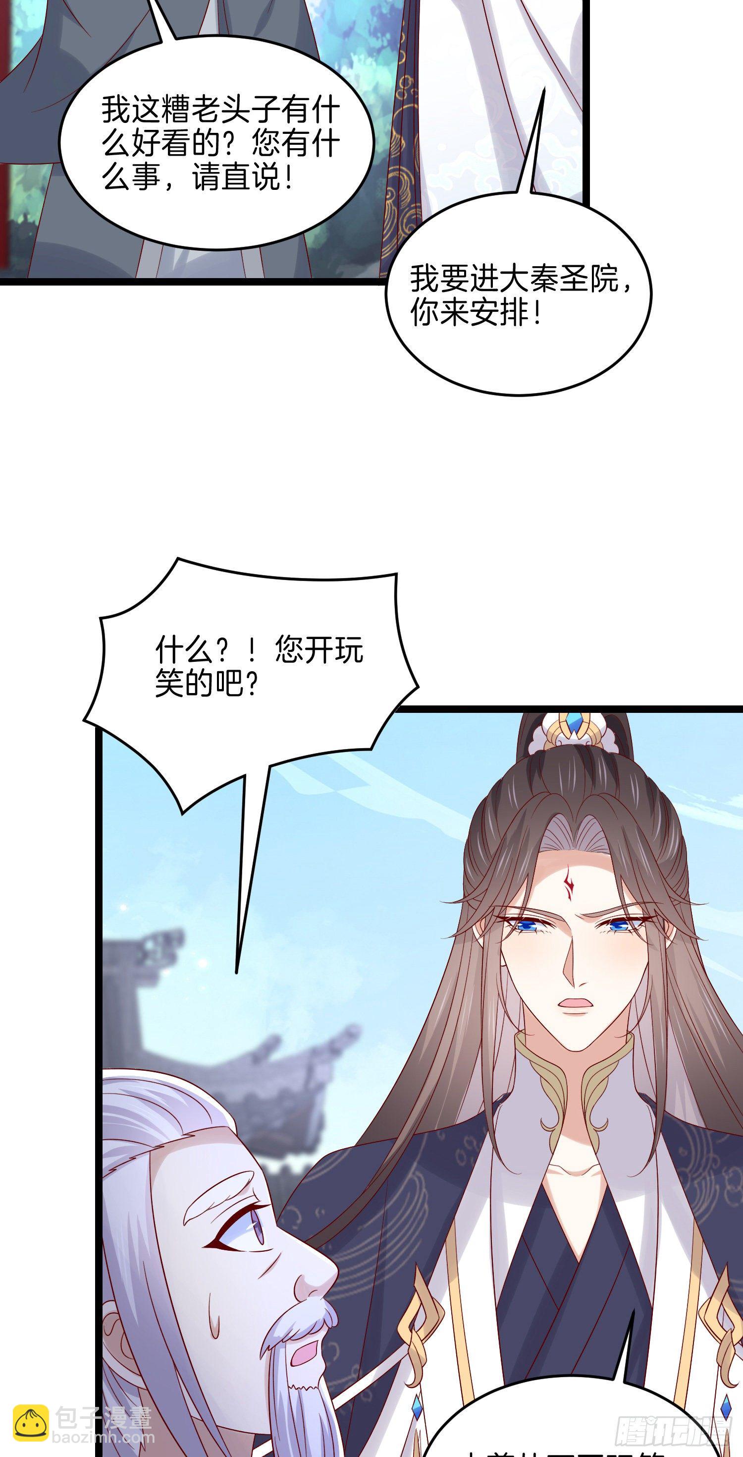 第二百八十四话 不能离瞳瞳太远-第286话