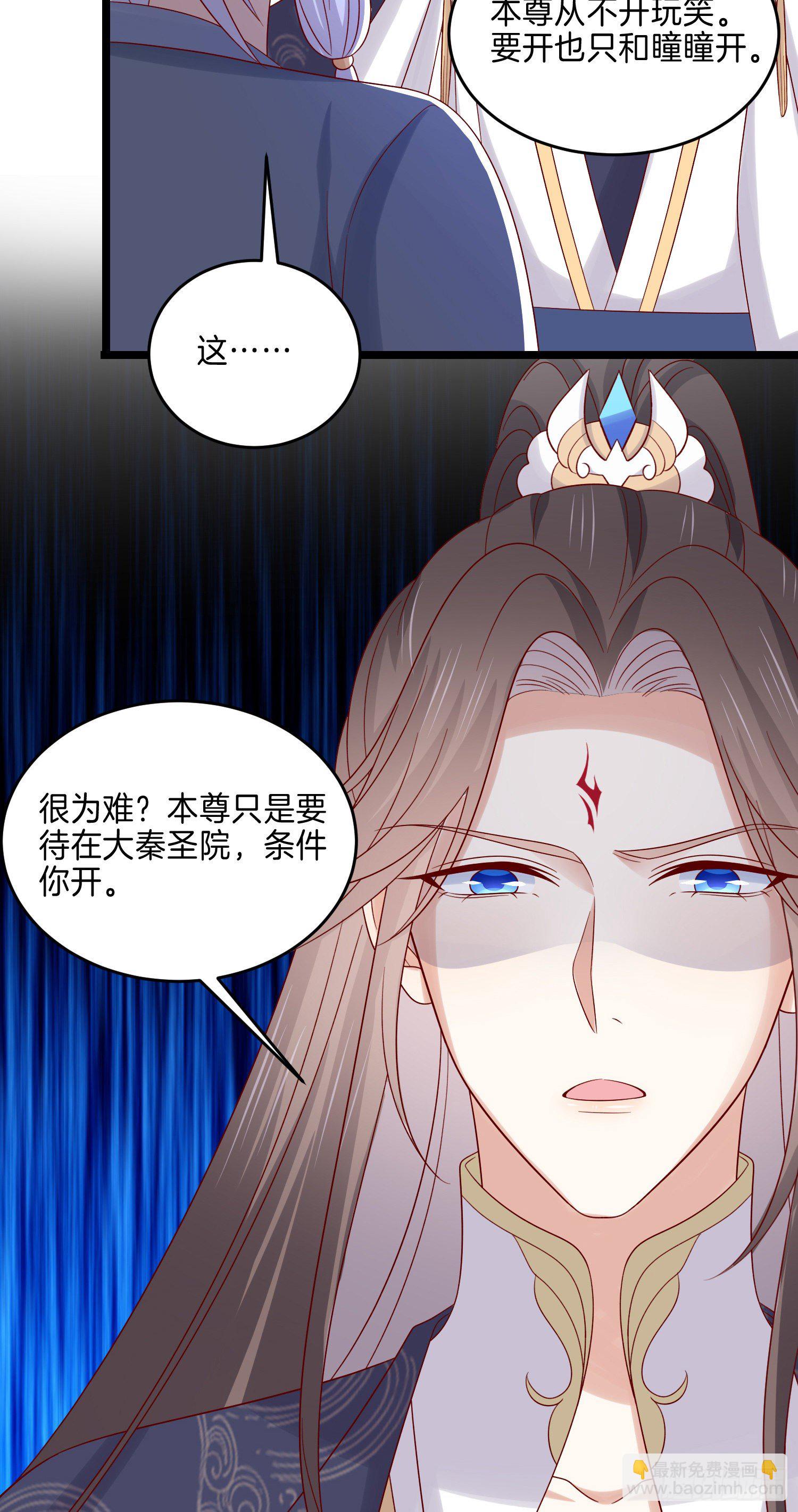 第二百八十四话 不能离瞳瞳太远-第286话