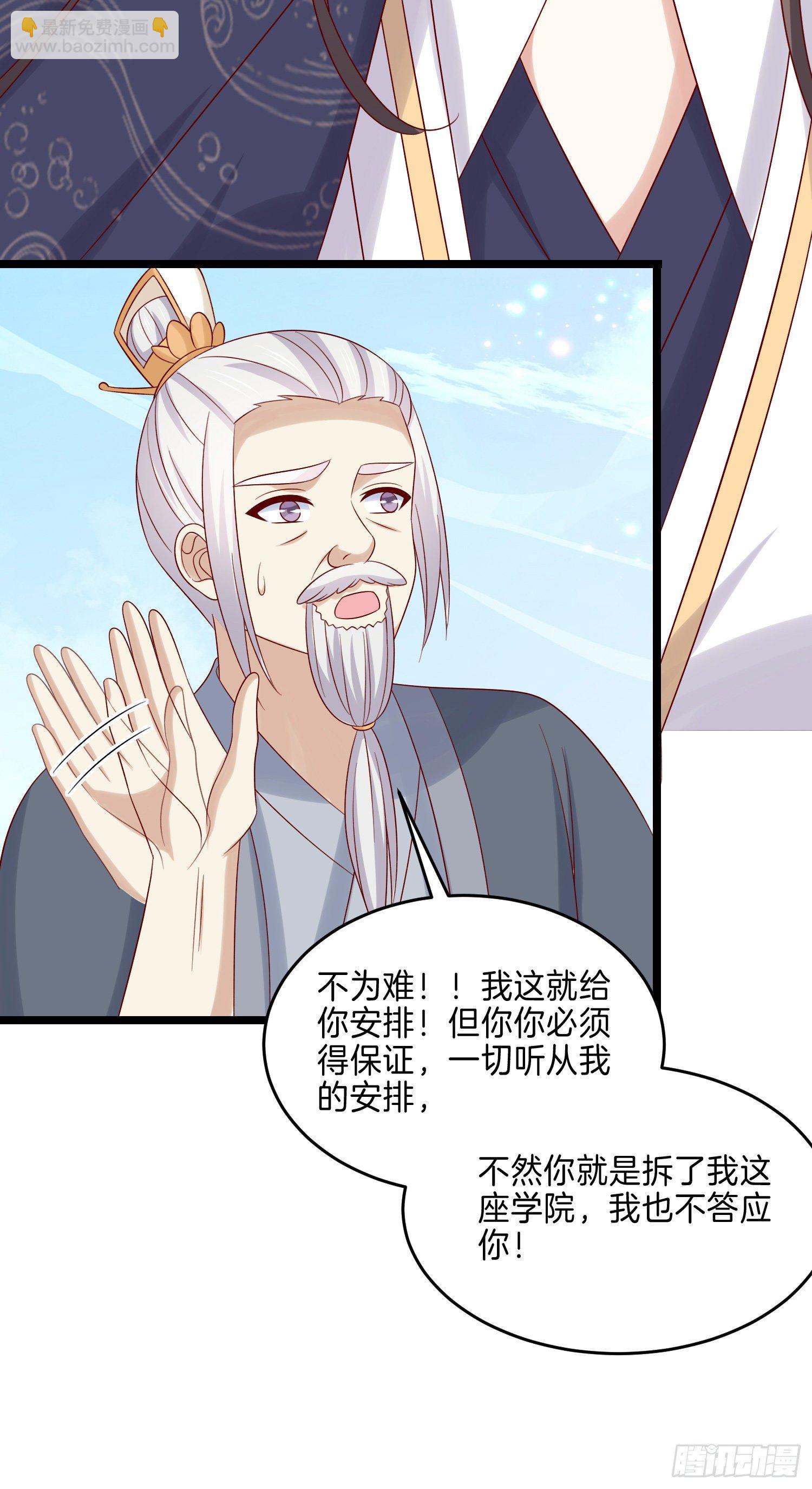 第二百八十四话 不能离瞳瞳太远-第286话