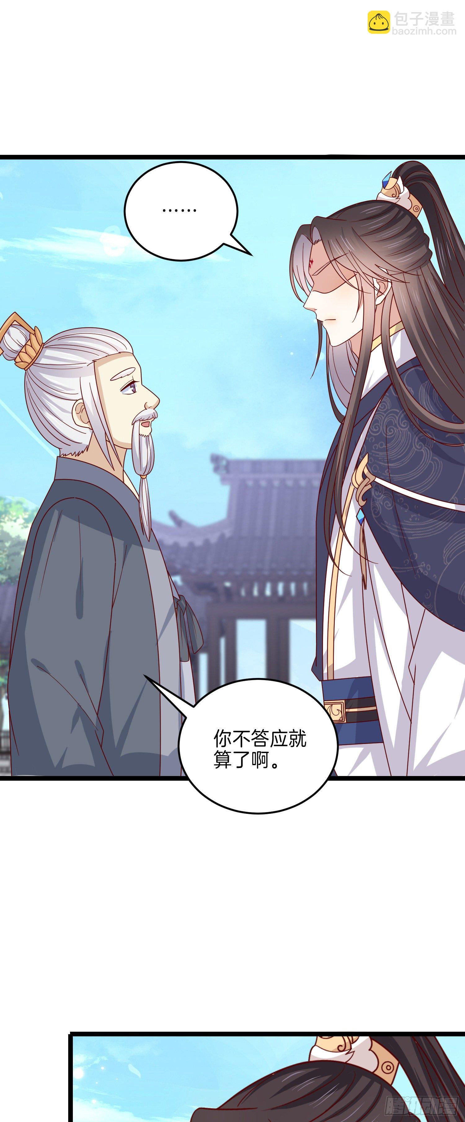 第二百八十四话 不能离瞳瞳太远-第286话