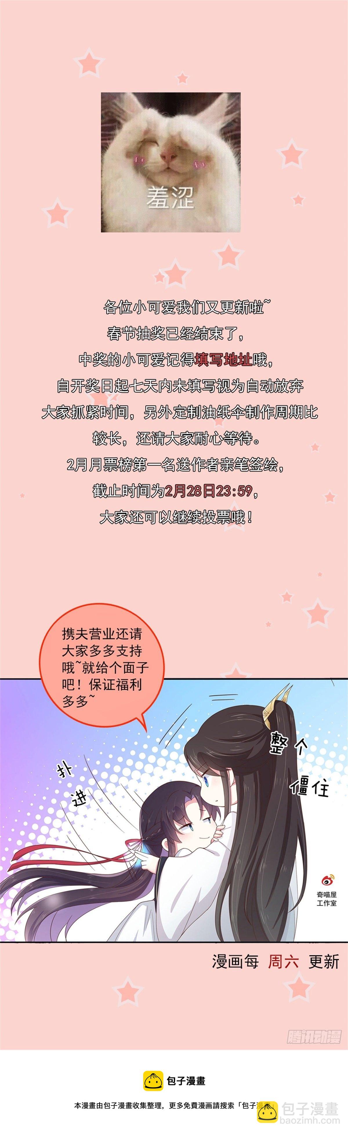 第二百八十四话 不能离瞳瞳太远-第286话