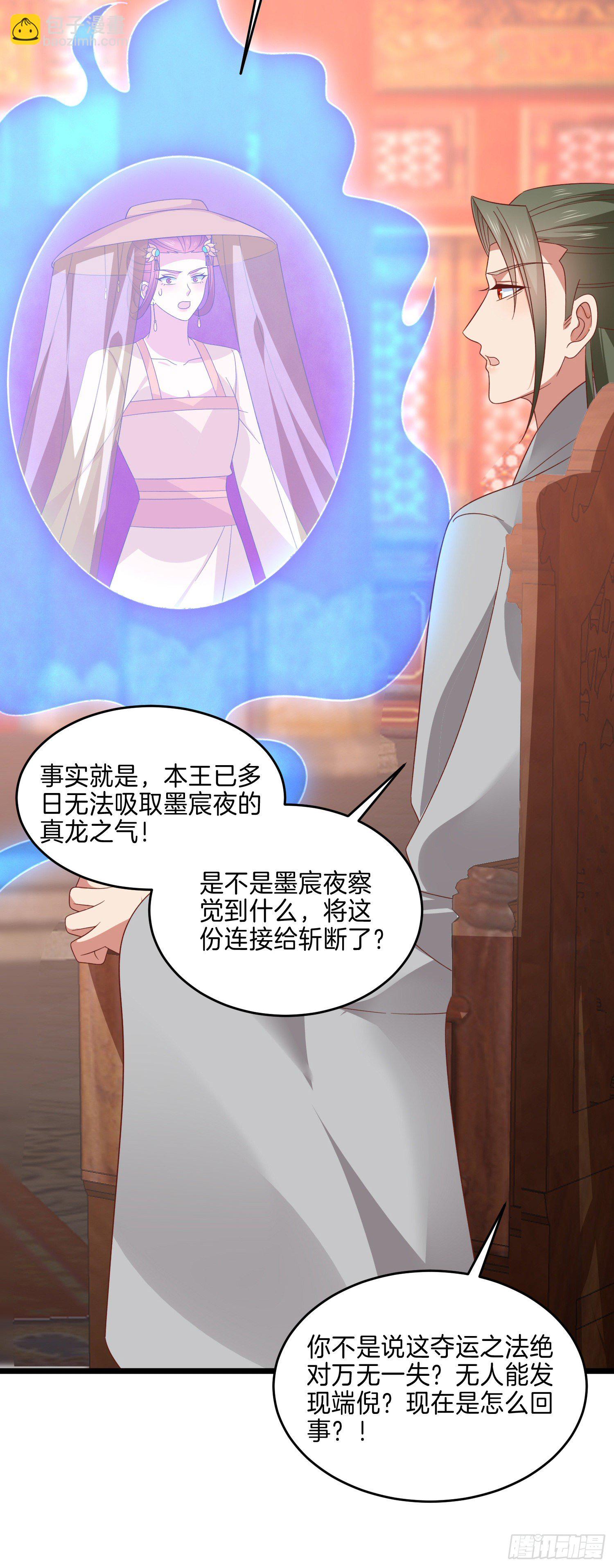 第二百八十四话 不能离瞳瞳太远-第286话