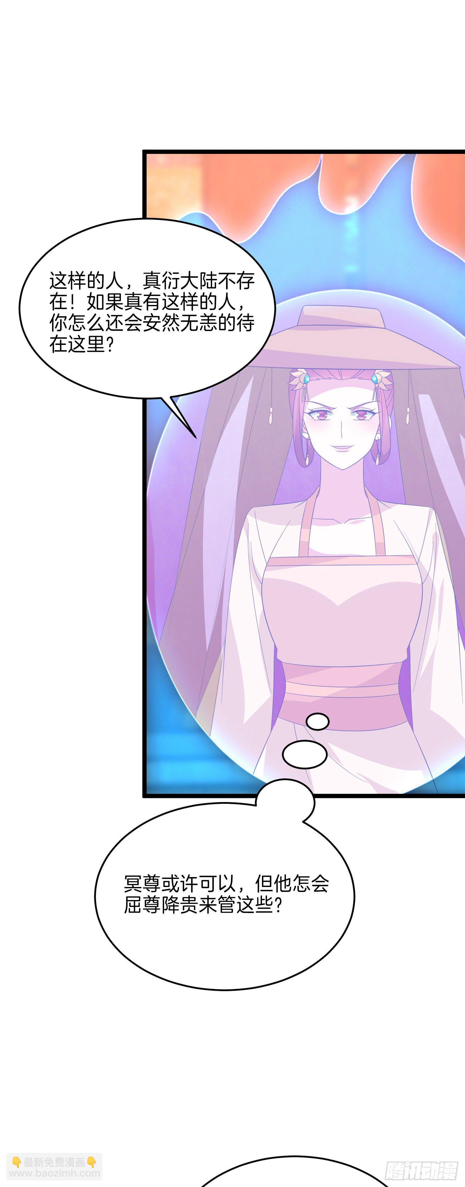 第二百八十四话 不能离瞳瞳太远-第286话
