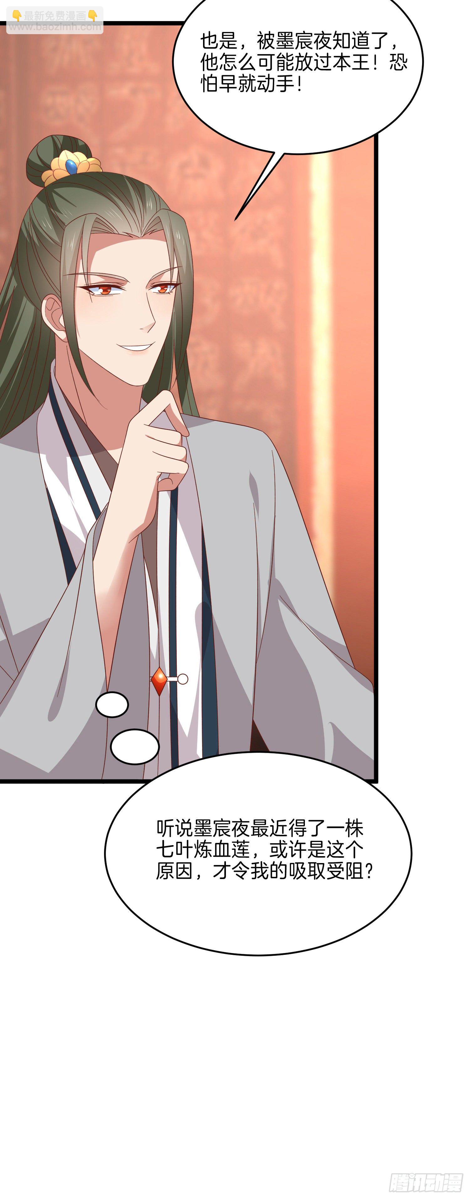 第二百八十四话 不能离瞳瞳太远-第286话