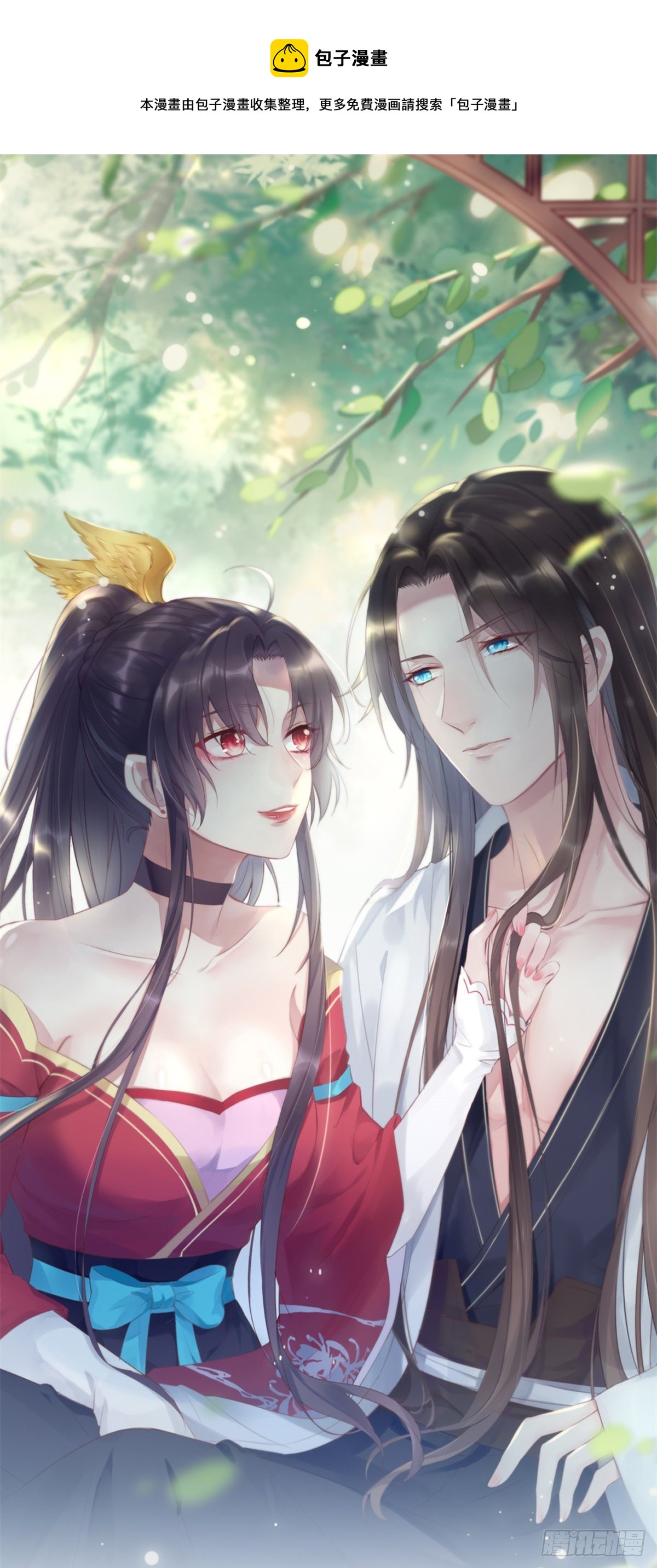 第二百八十六话 宣战-第288话