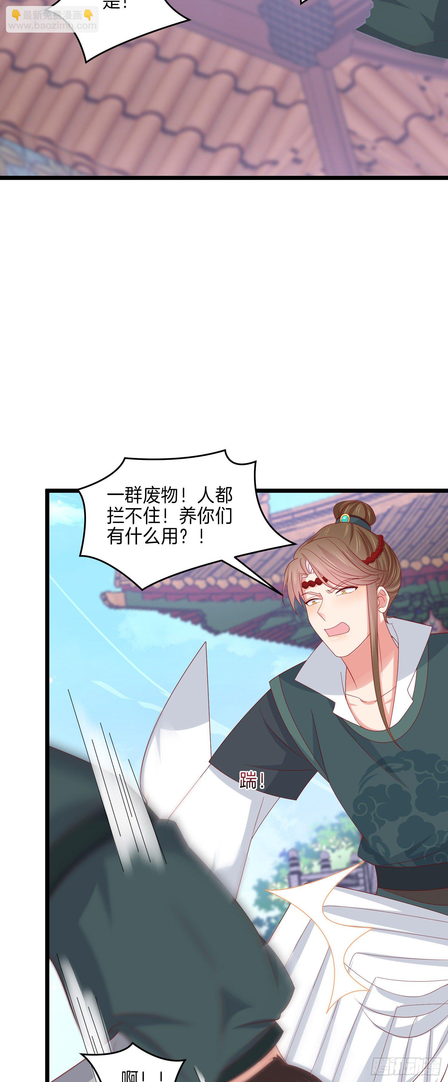 第二百八十六话 宣战-第288话