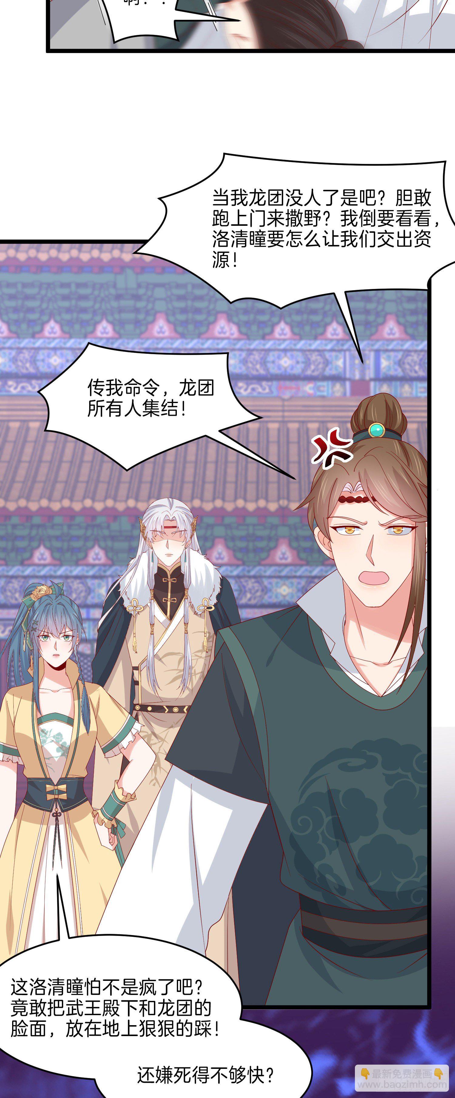 第二百八十六话 宣战-第288话