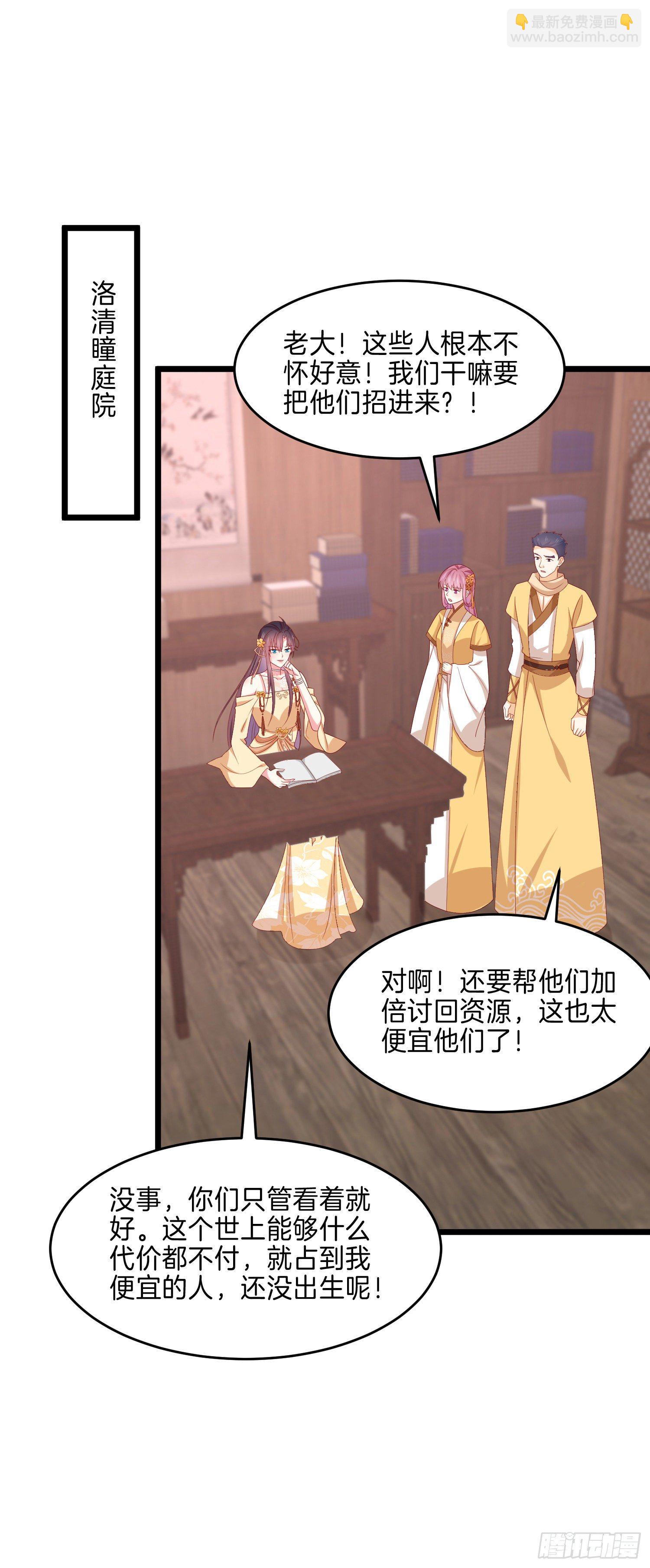 第二百八十六话 宣战-第288话