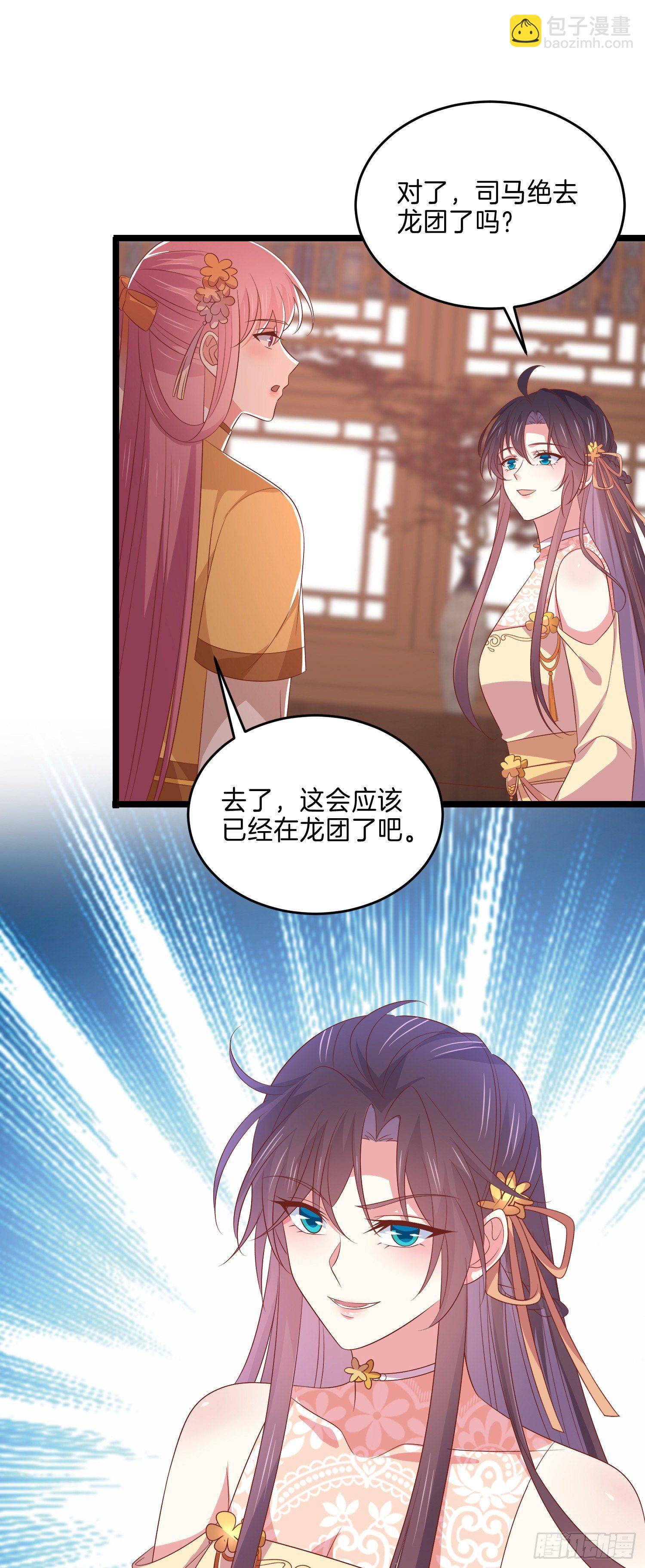 第二百八十六话 宣战-第288话