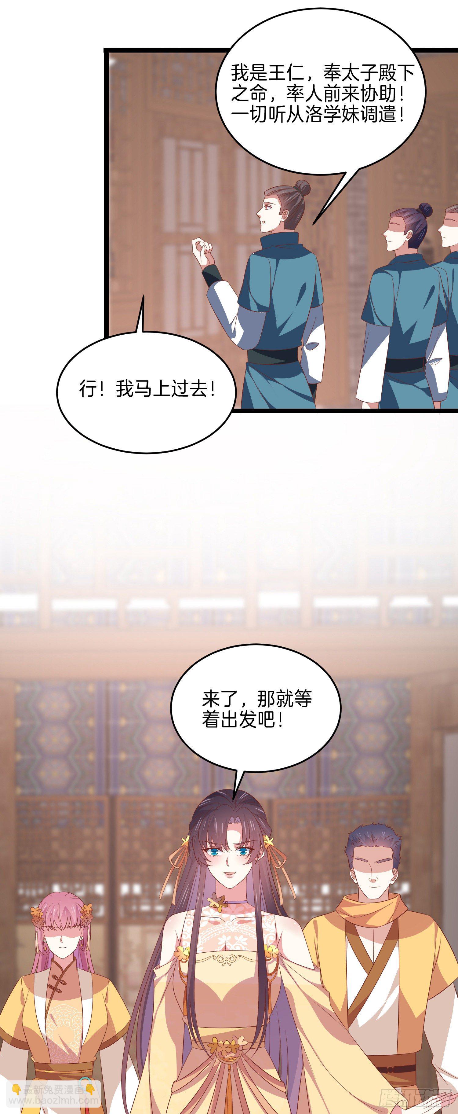 第二百八十六话 宣战-第288话