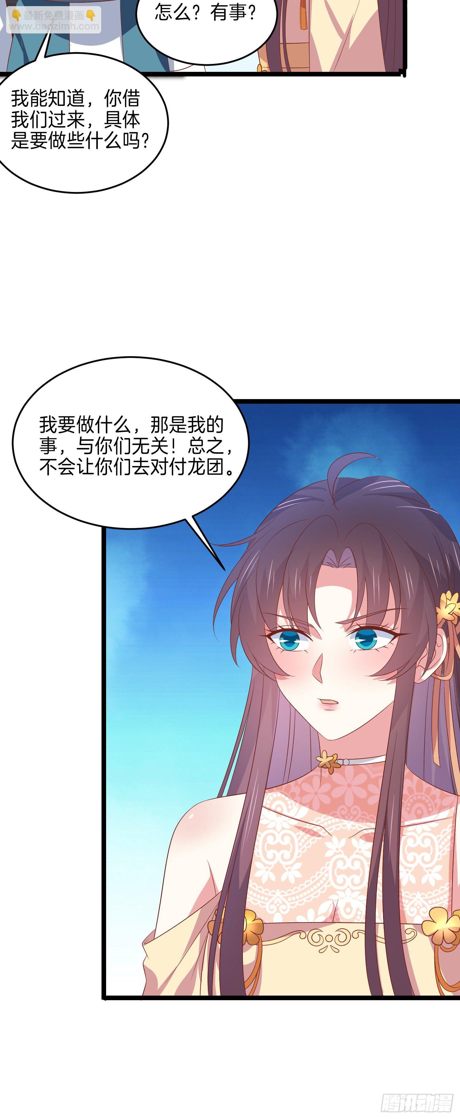 第二百八十六话 宣战-第288话