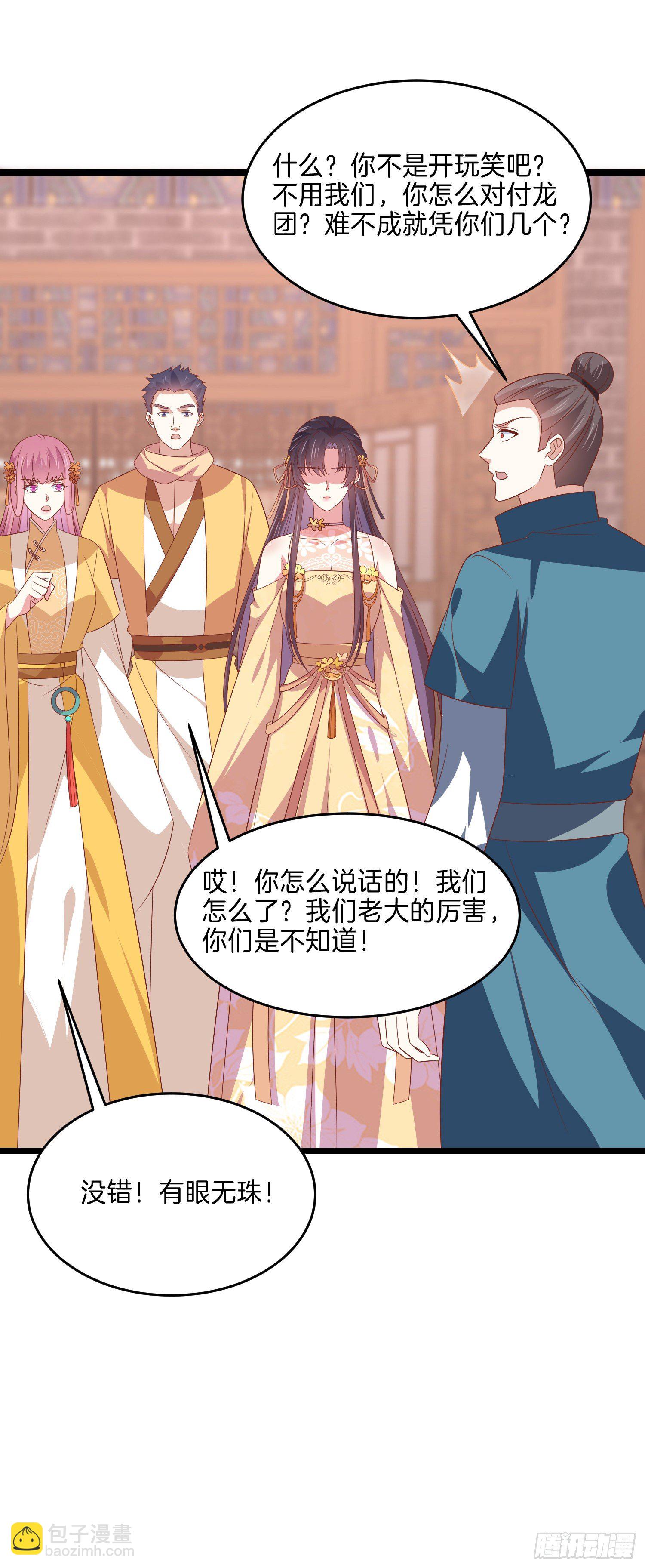 第二百八十六话 宣战-第288话