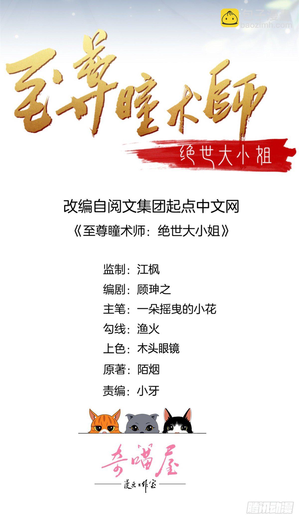 第二百八十六话 宣战-第288话