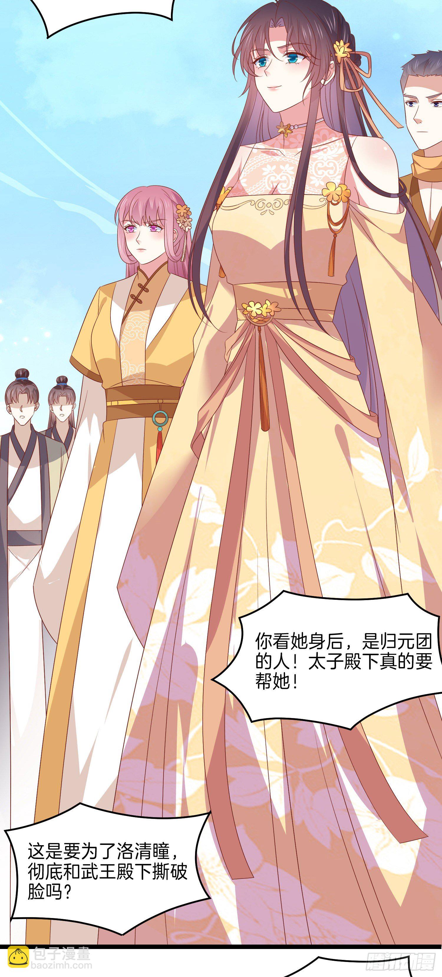 第二百八十六话 宣战-第288话