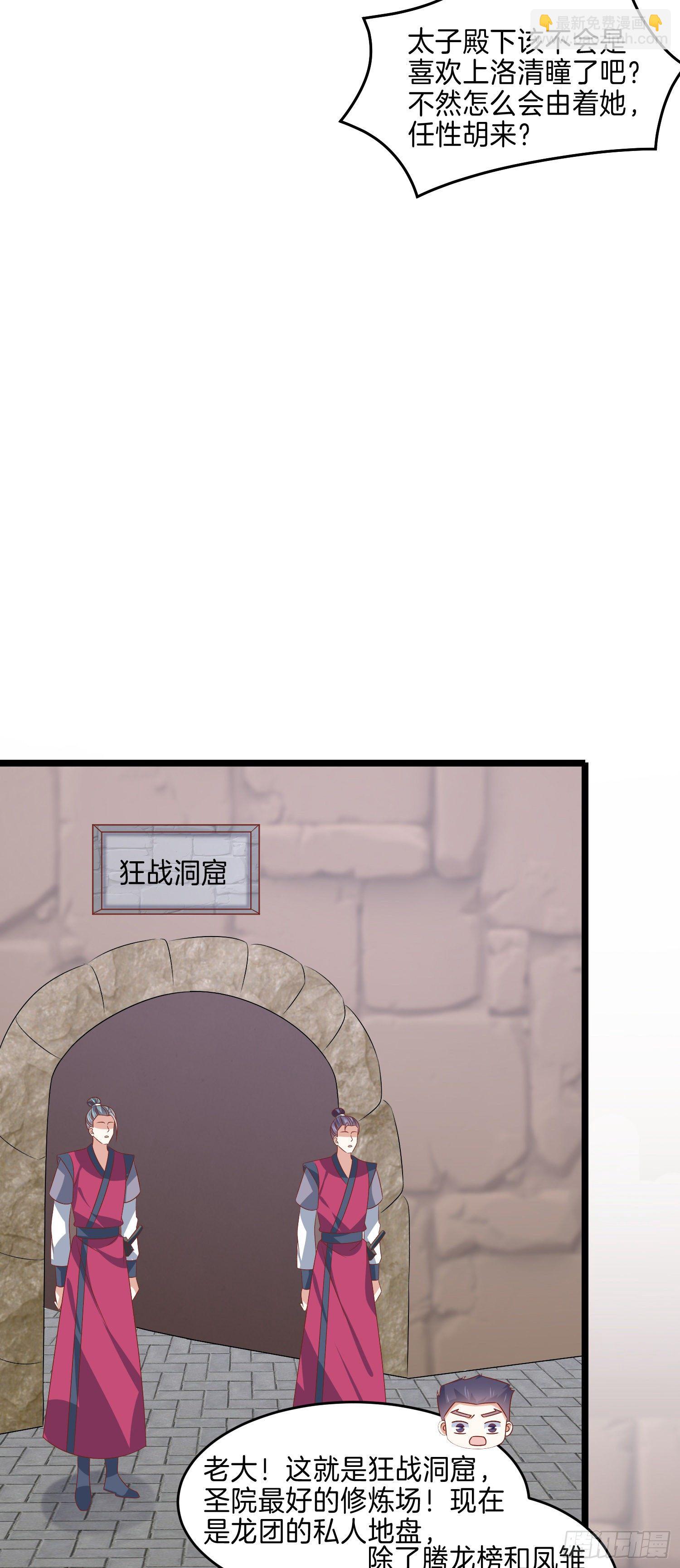 第二百八十六话 宣战-第288话