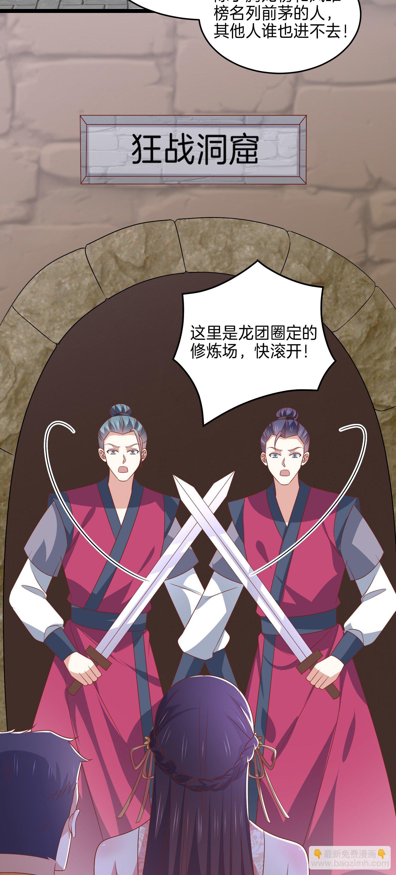第二百八十六话 宣战-第288话