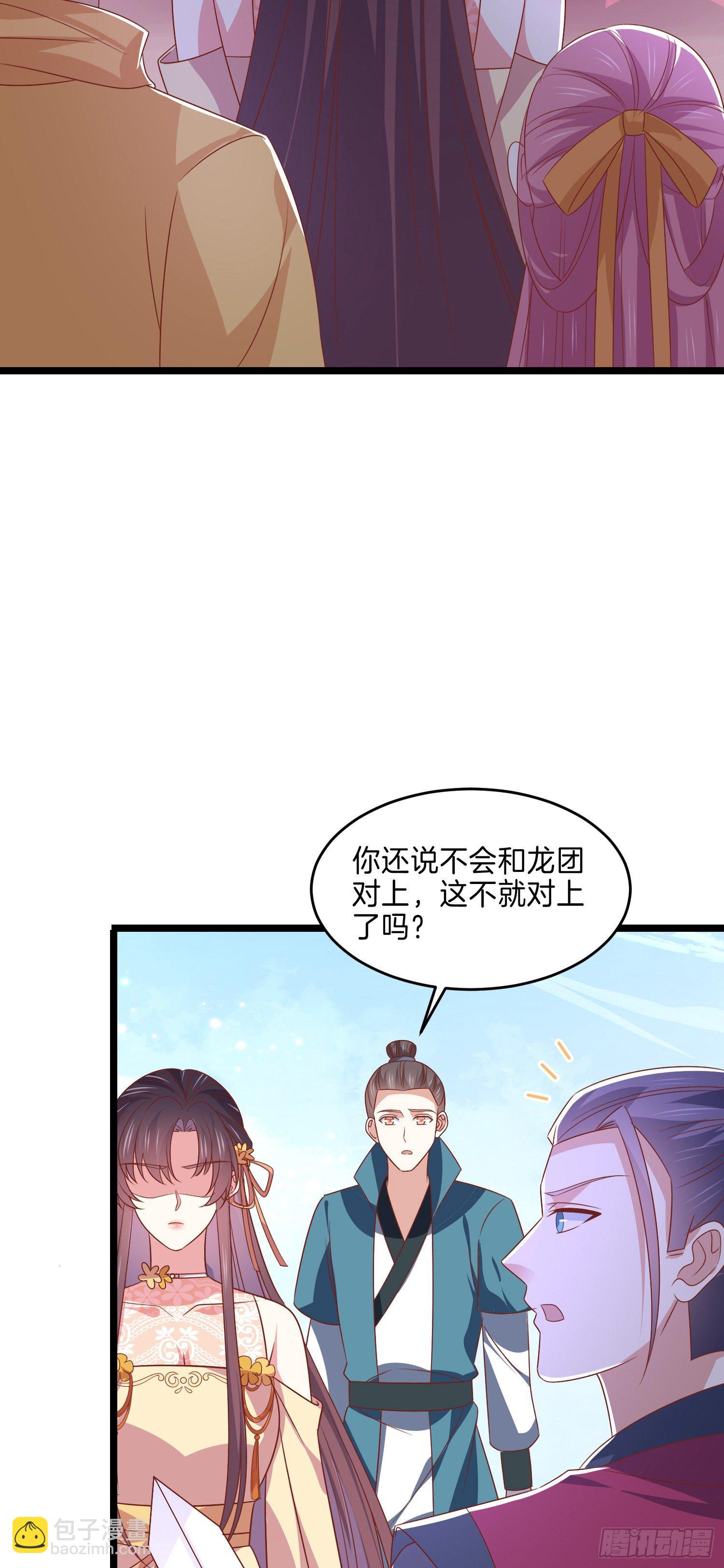 第二百八十六话 宣战-第288话