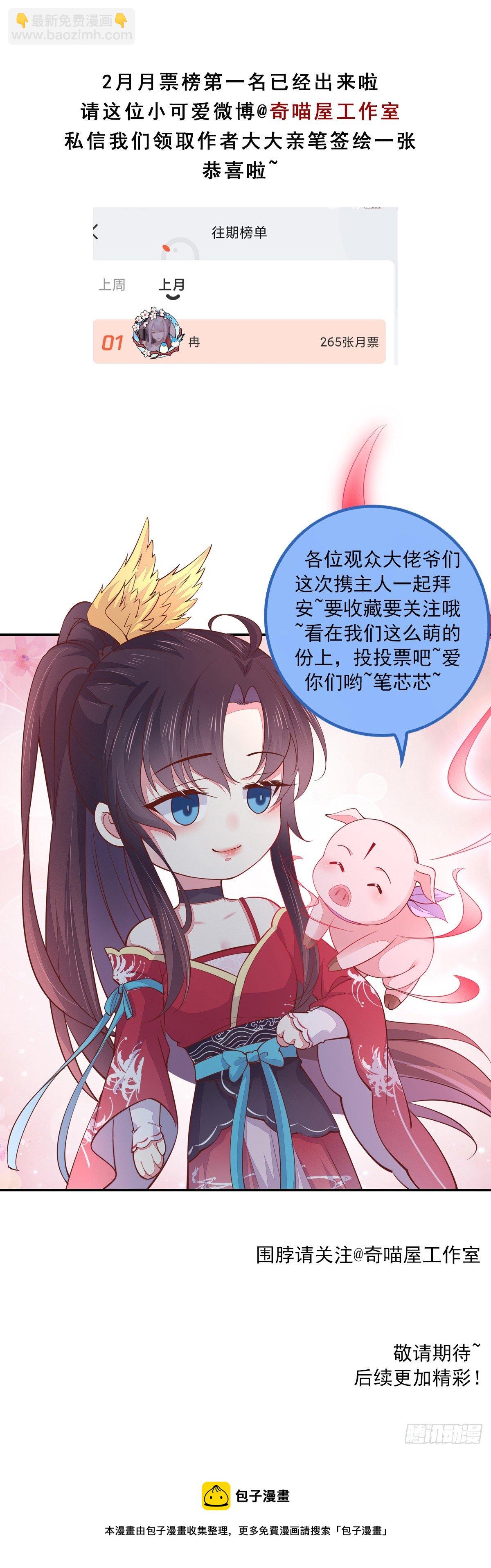 第二百八十六话 宣战-第288话