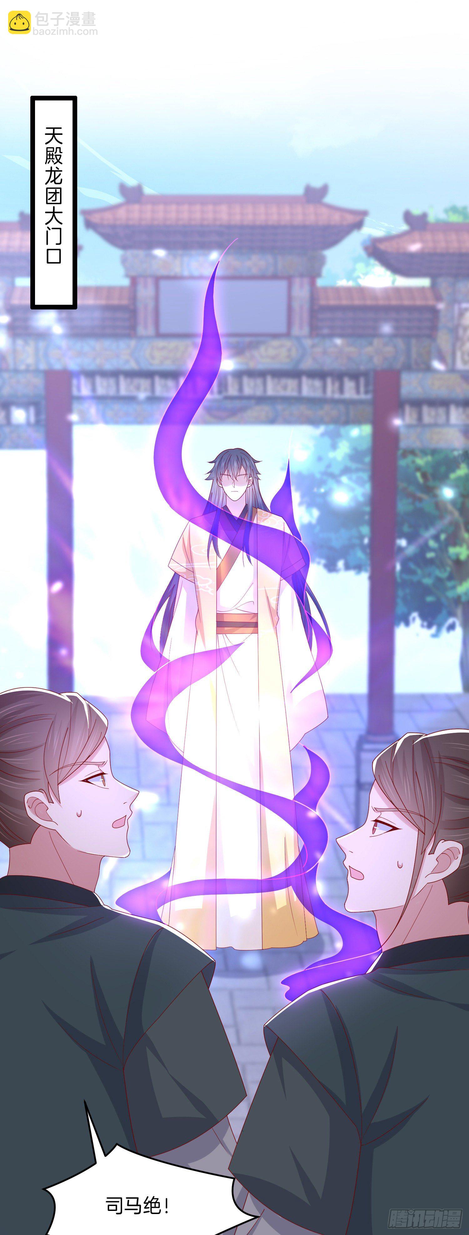 第二百八十六话 宣战-第288话
