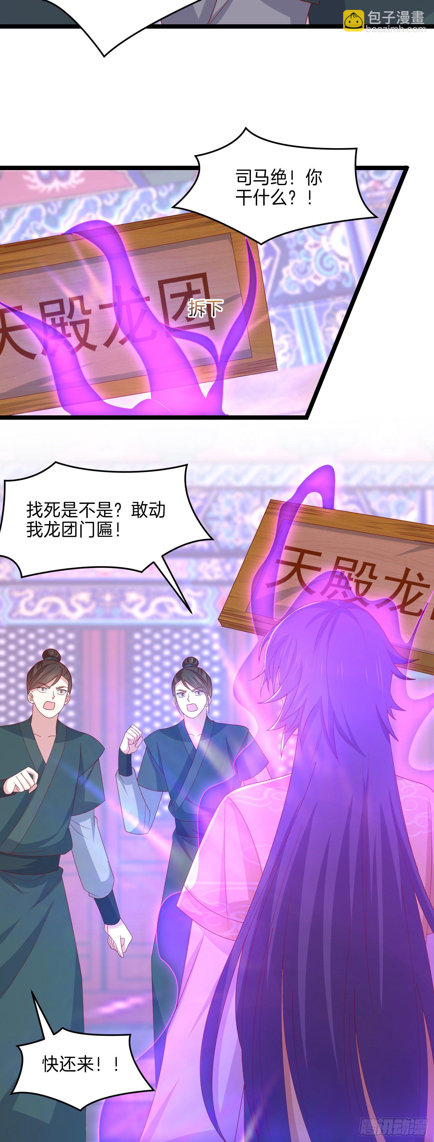 第二百八十六话 宣战-第288话