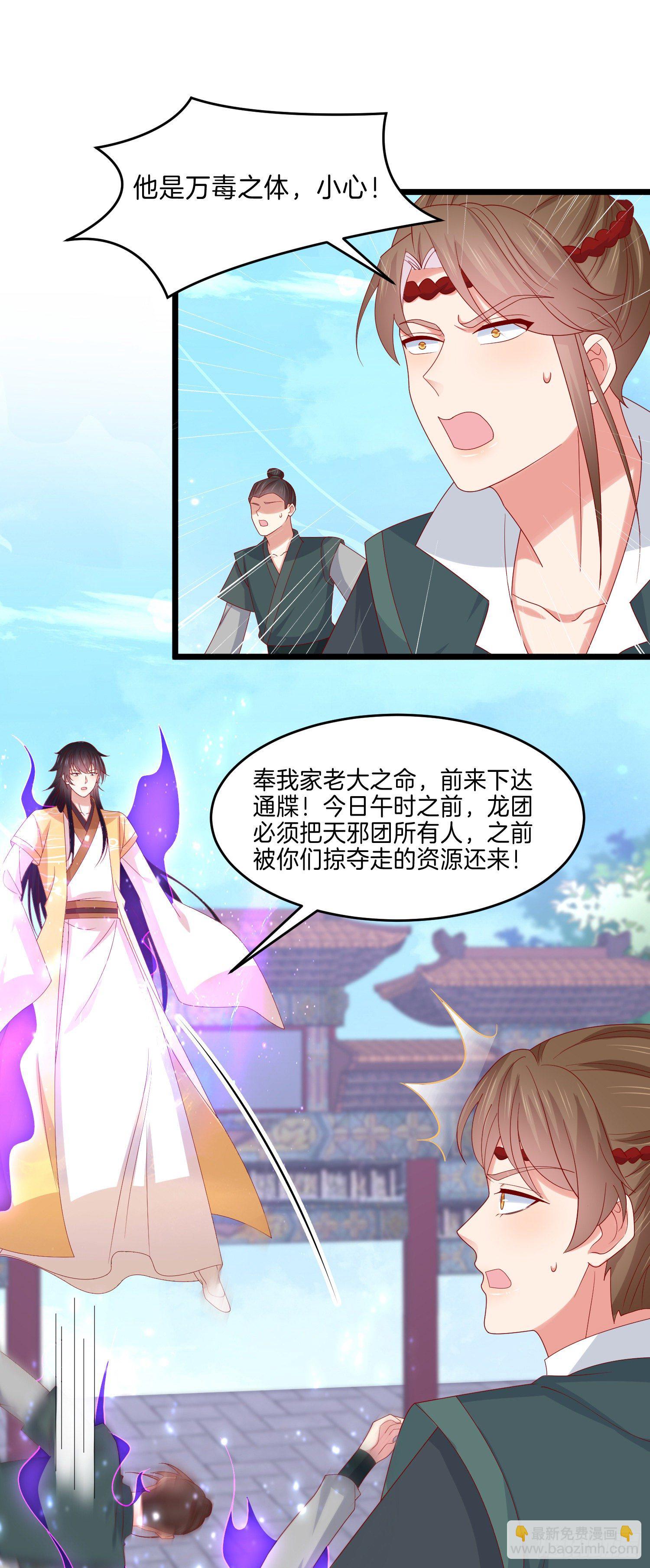 第二百八十六话 宣战-第288话