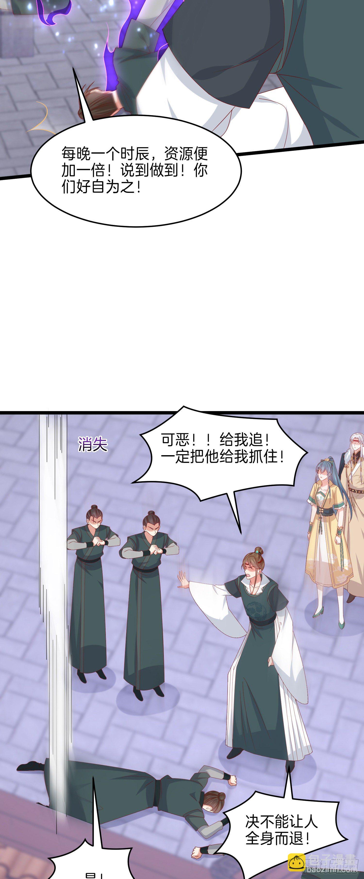 第二百八十六话 宣战-第288话