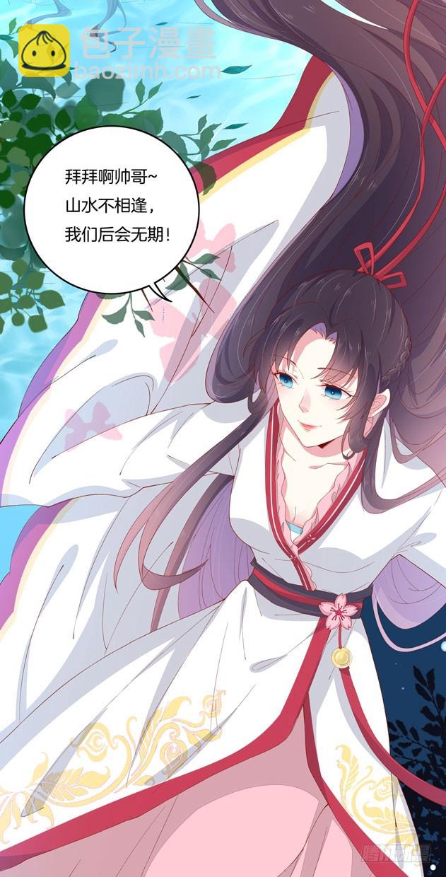第三话 恶女调戏良家美男？(1/2)-第4话