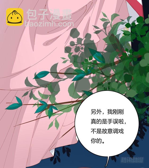第三话 恶女调戏良家美男？(1/2)-第4话
