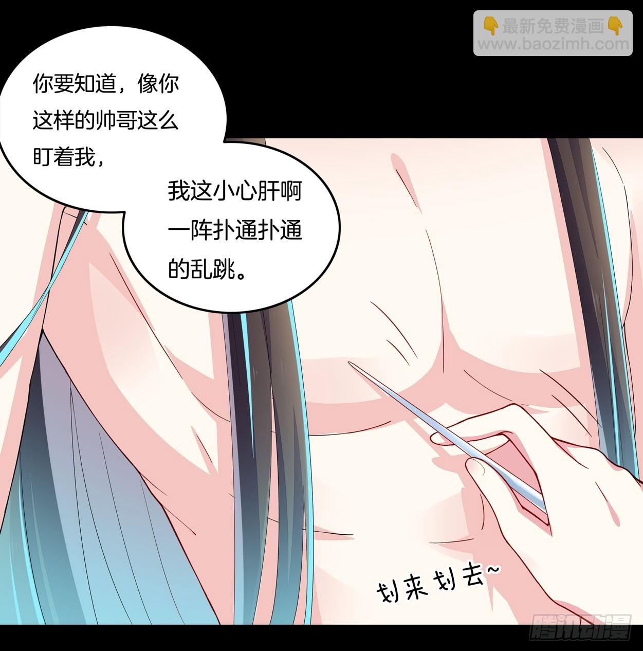 第三话 恶女调戏良家美男？(1/2)-第4话