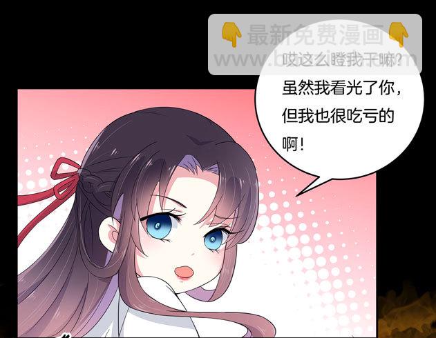 第三话 恶女调戏良家美男？(1/2)-第4话
