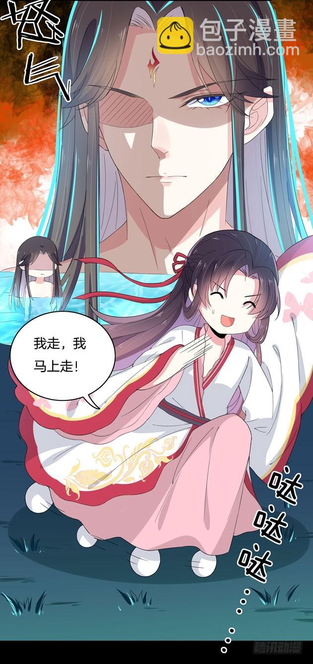 第三话 恶女调戏良家美男？(1/2)-第4话