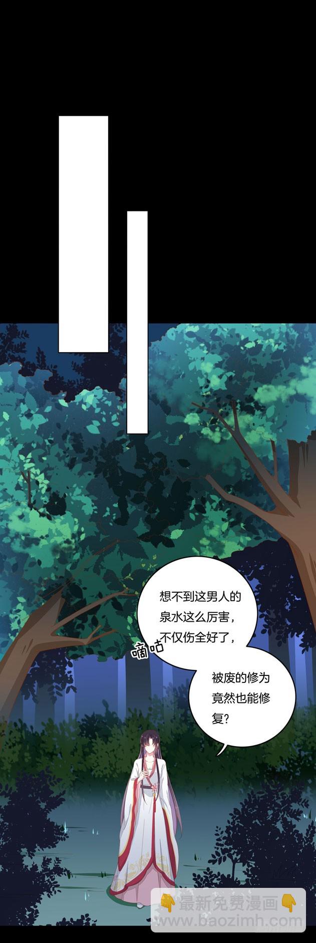 第三话 恶女调戏良家美男？(1/2)-第4话