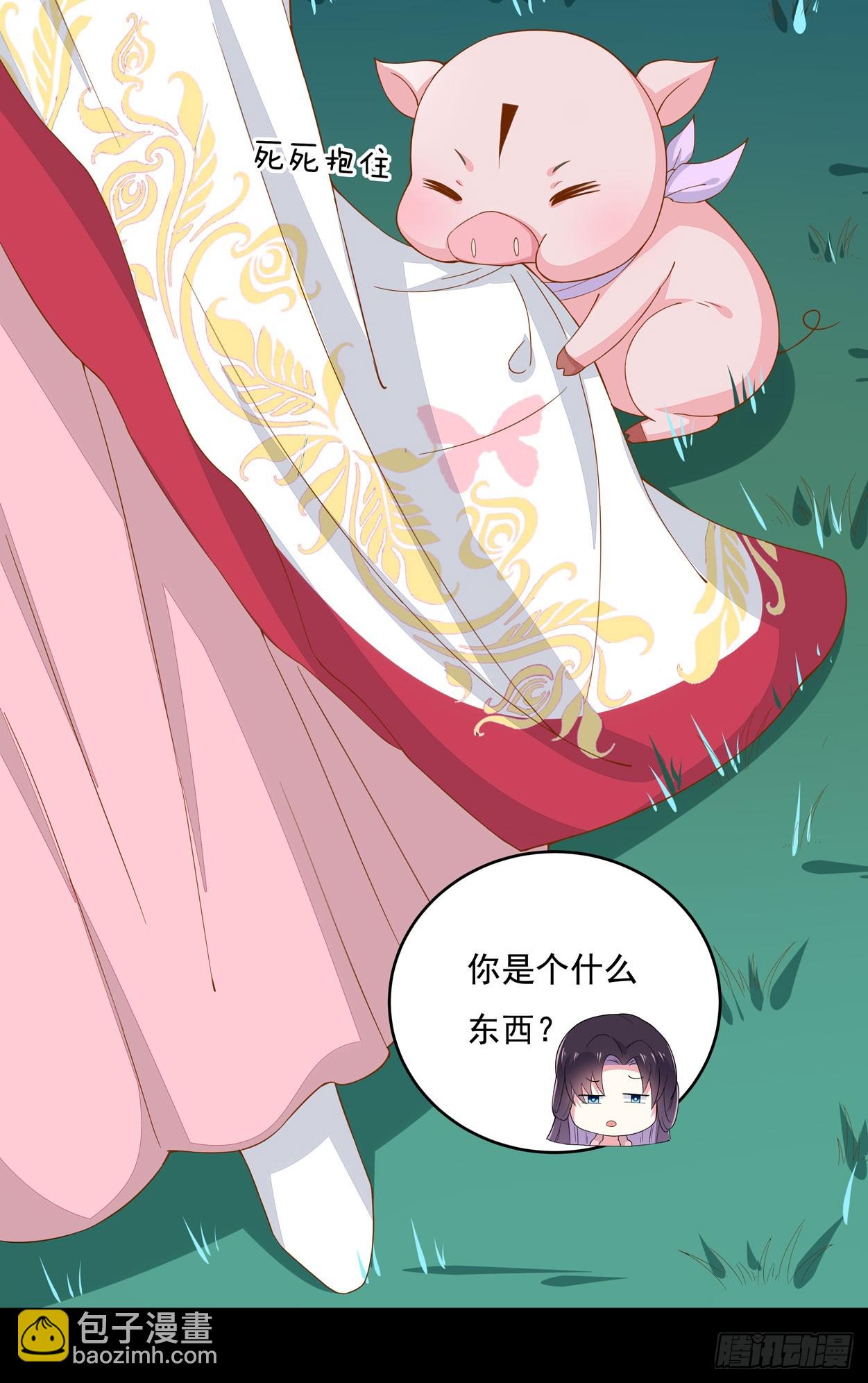 第三话 恶女调戏良家美男？(1/2)-第4话
