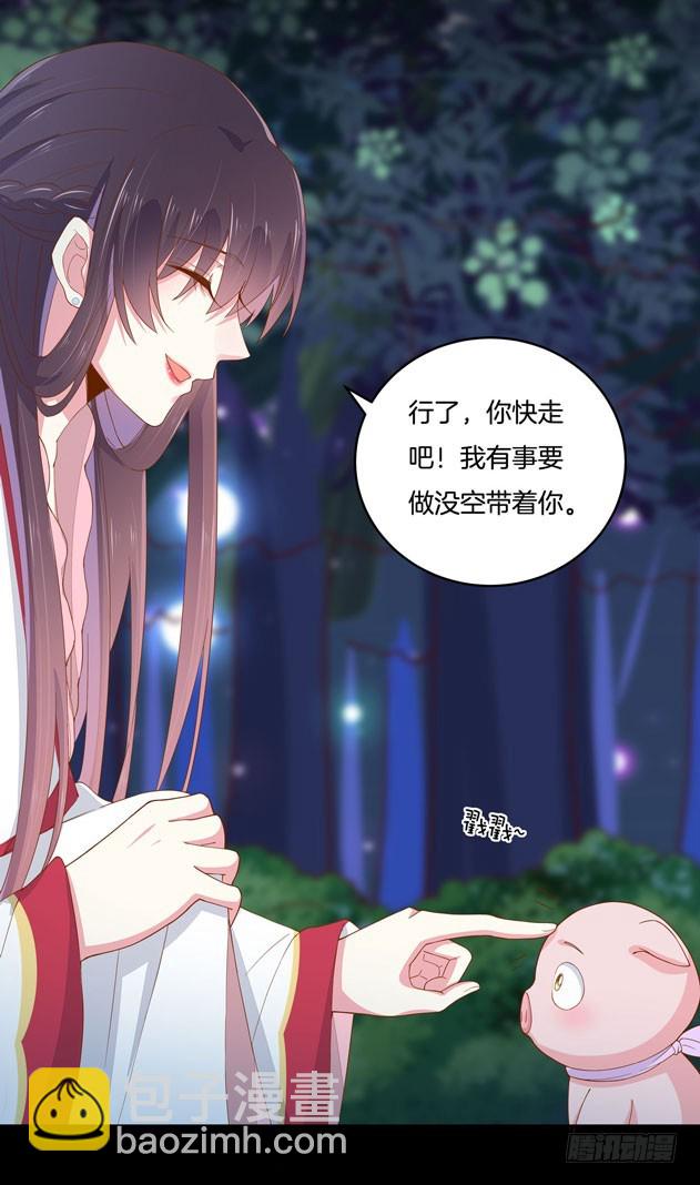 第三话 恶女调戏良家美男？(1/2)-第4话
