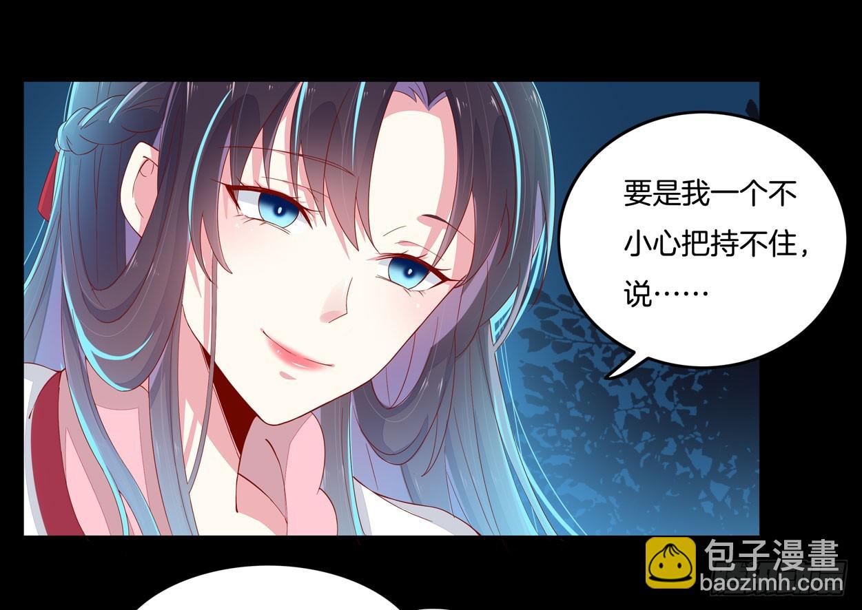 第三话 恶女调戏良家美男？(1/2)-第4话