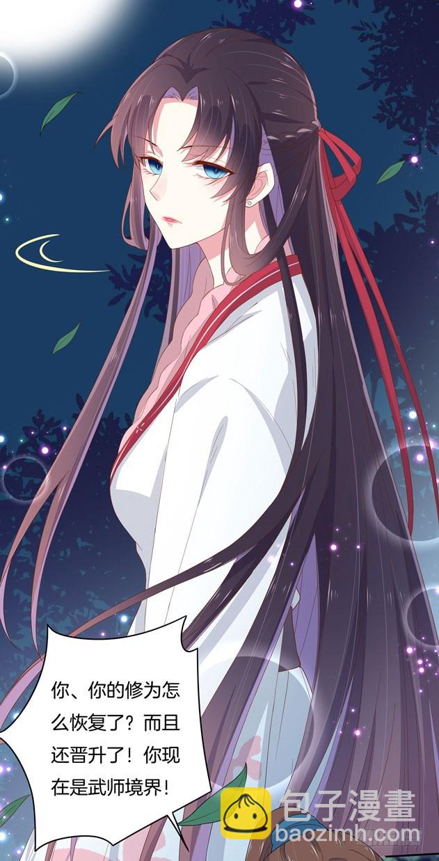 第三话 恶女调戏良家美男？(1/2)-第4话